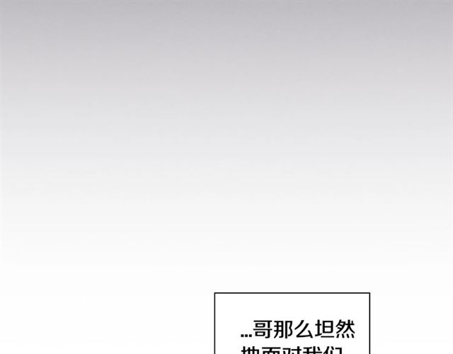 錯位的悸動 - 第34話 較量(1/3) - 4