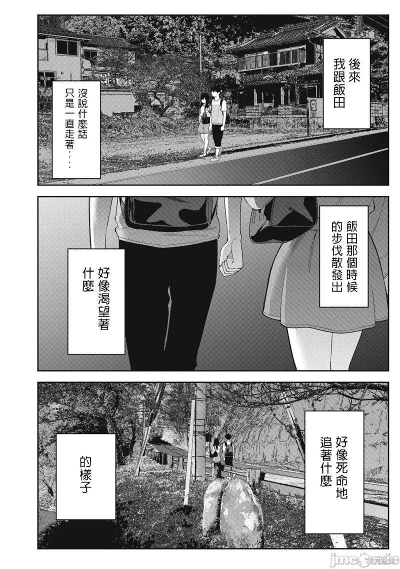 第40话17