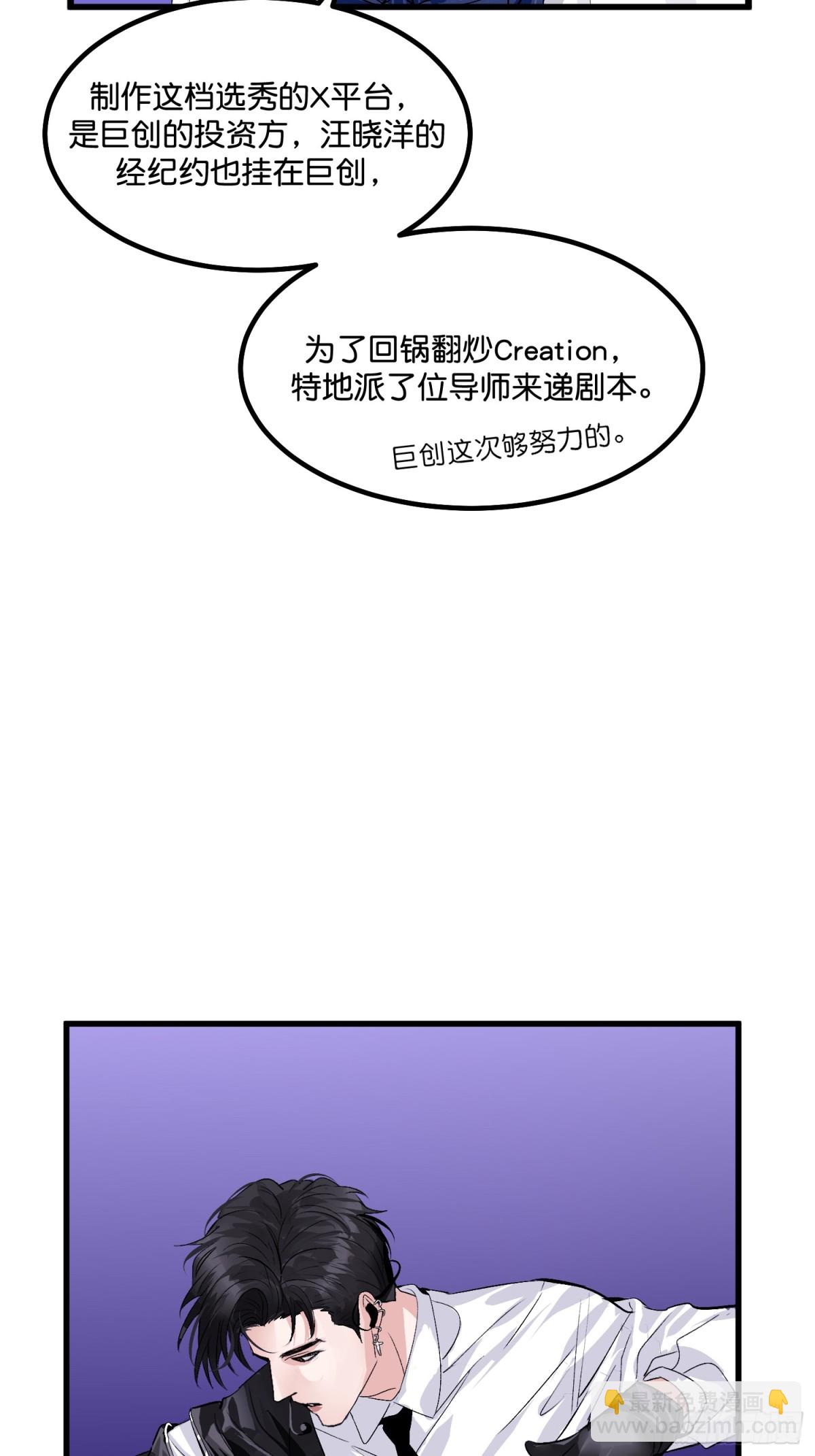 C位成神3 - 010 他難道也(1/2) - 5
