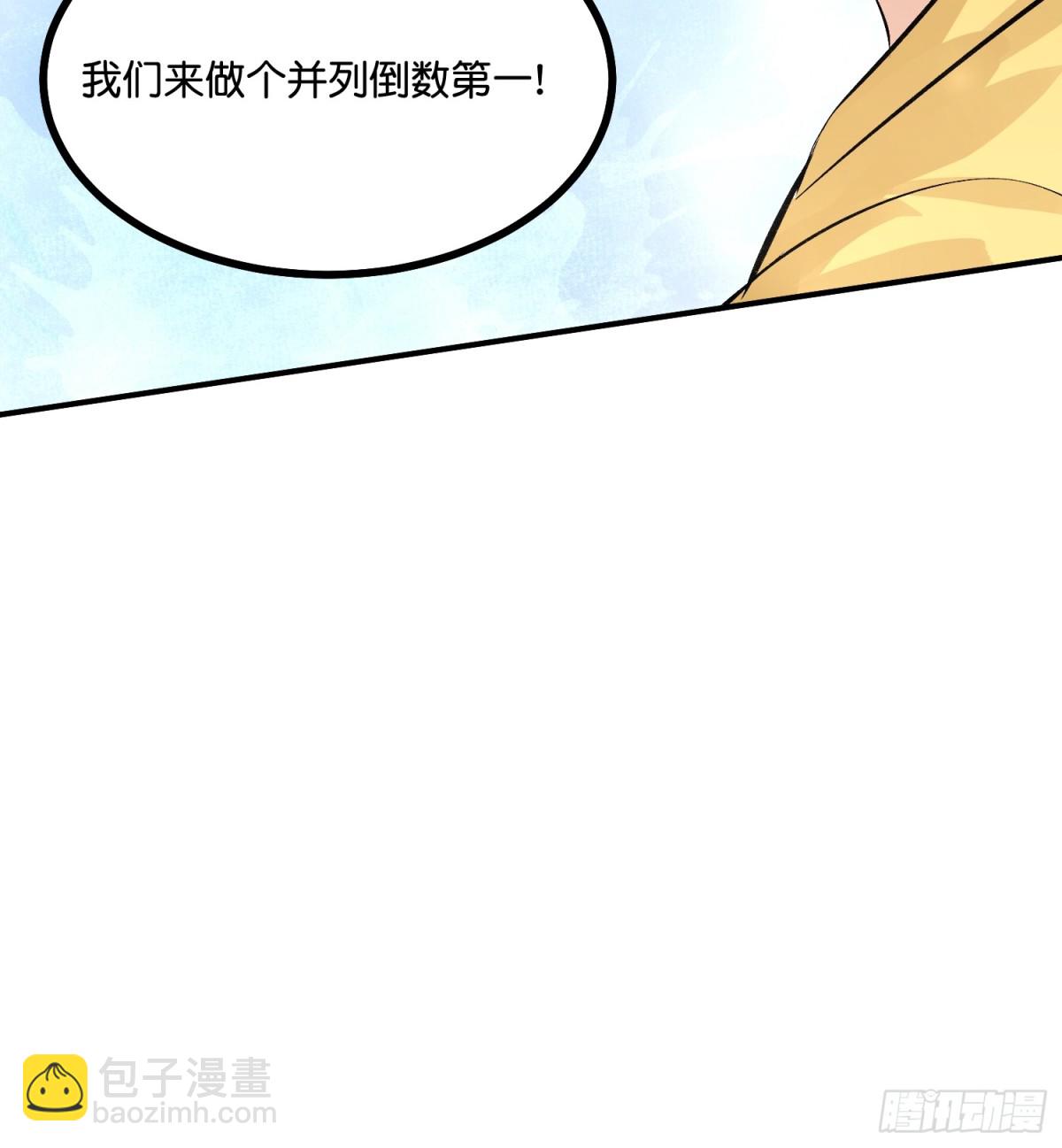 C位成神3 - 018 主題曲C位(1/2) - 4