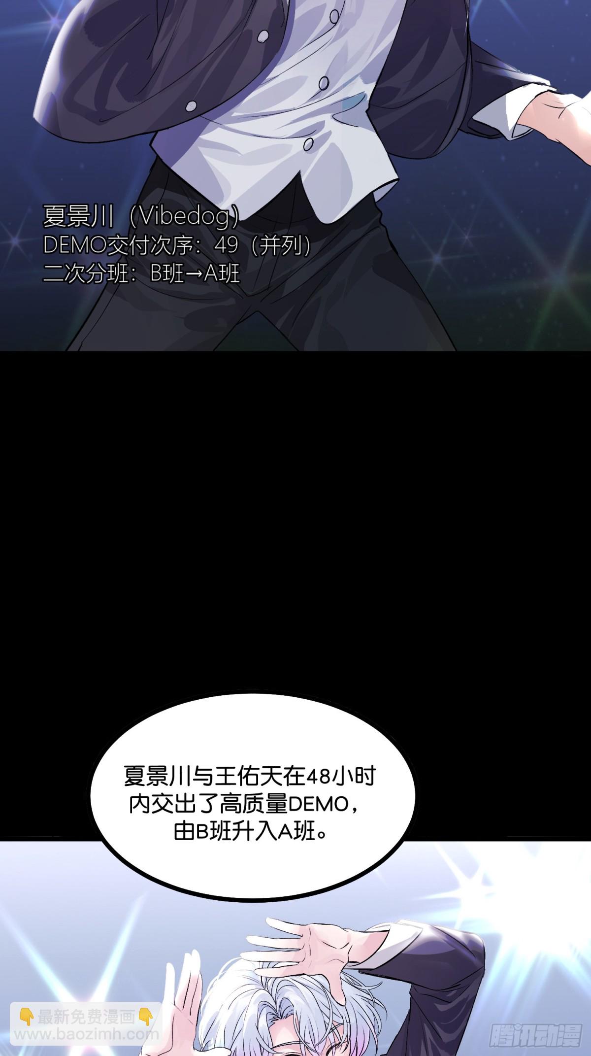 C位成神3 - 018 主題曲C位(1/2) - 6