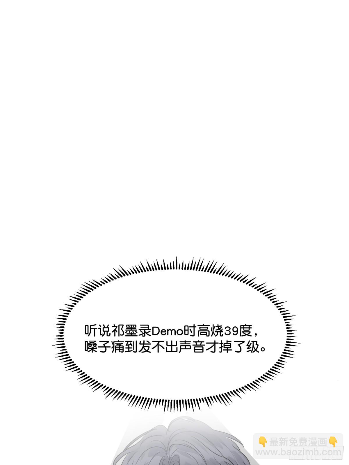 C位成神3 - 021 我打沈晏？(1/2) - 2