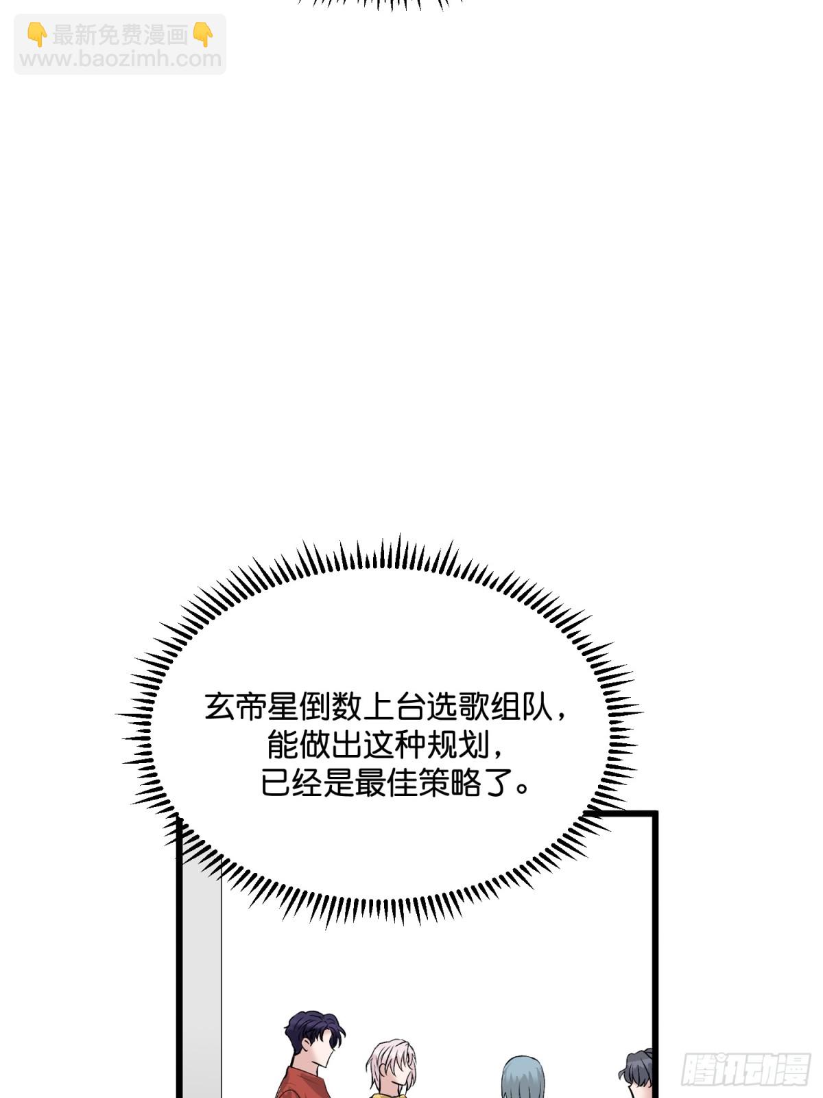 C位成神3 - 021 我打沈晏？(1/2) - 4