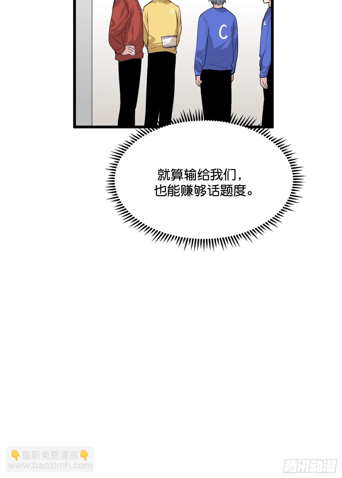 C位成神3 - 021 我打沈晏？(1/2) - 5