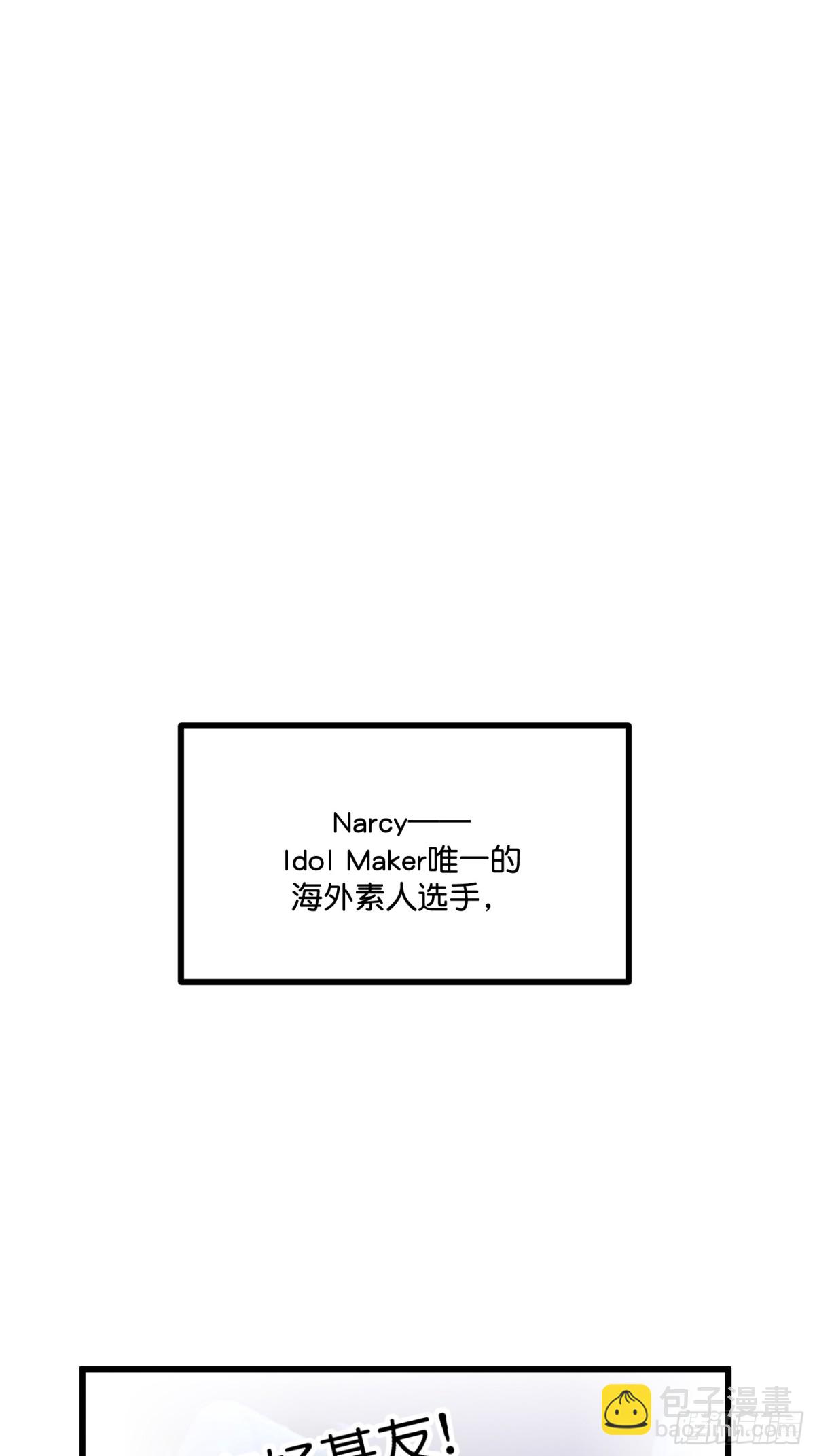 C位成神3 - 021 我打沈晏？(1/2) - 1