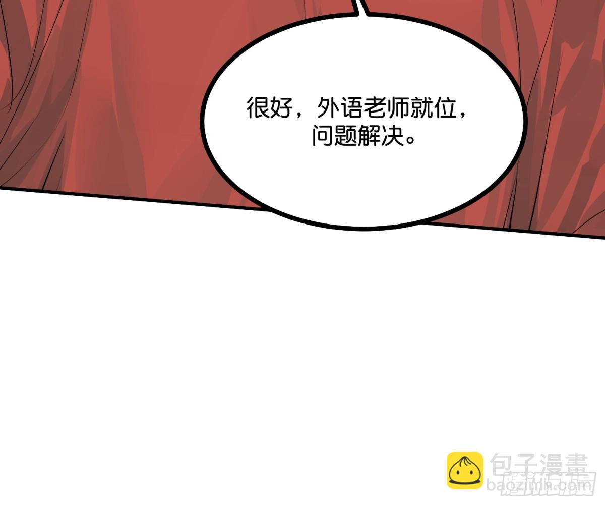 C位成神3 - 021 我打沈晏？(1/2) - 6
