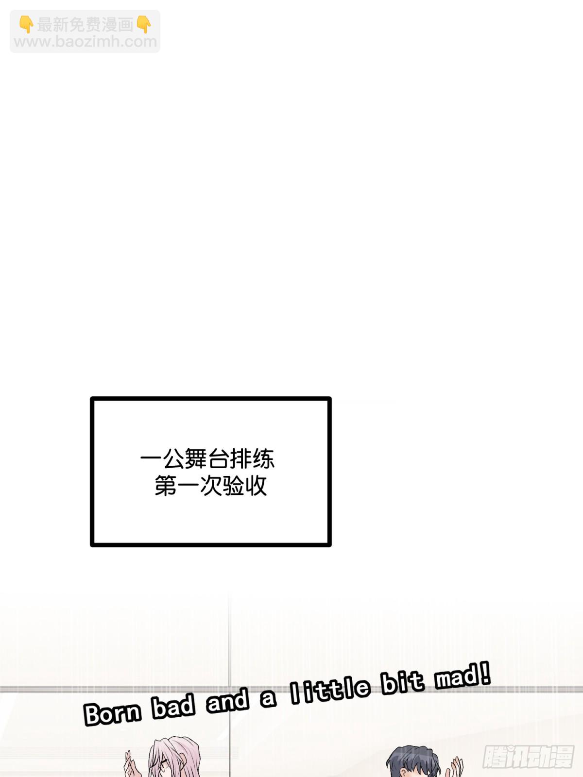 C位成神3 - 021 我打沈晏？(1/2) - 4