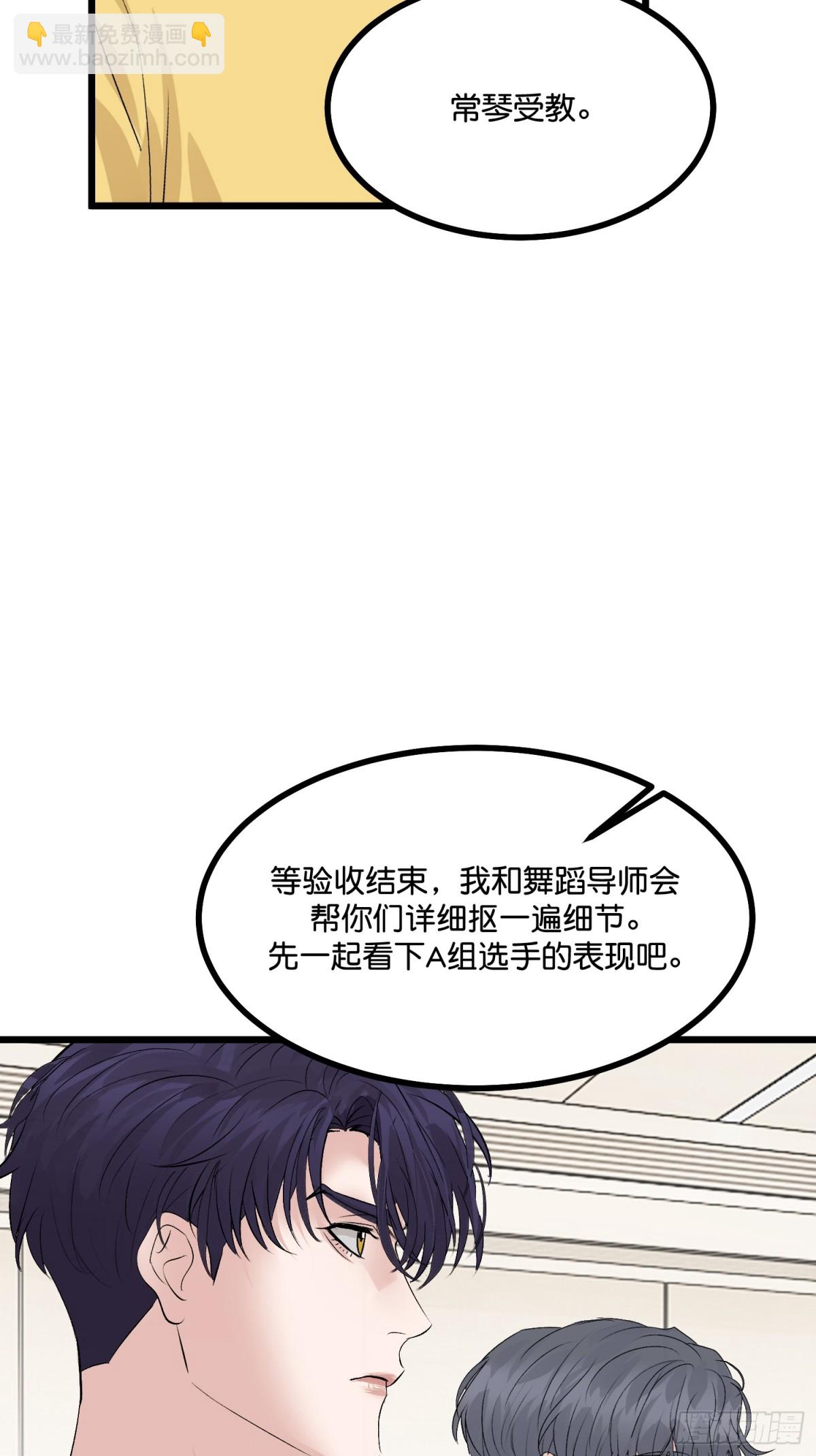 C位成神3 - 021 我打沈晏？(1/2) - 2