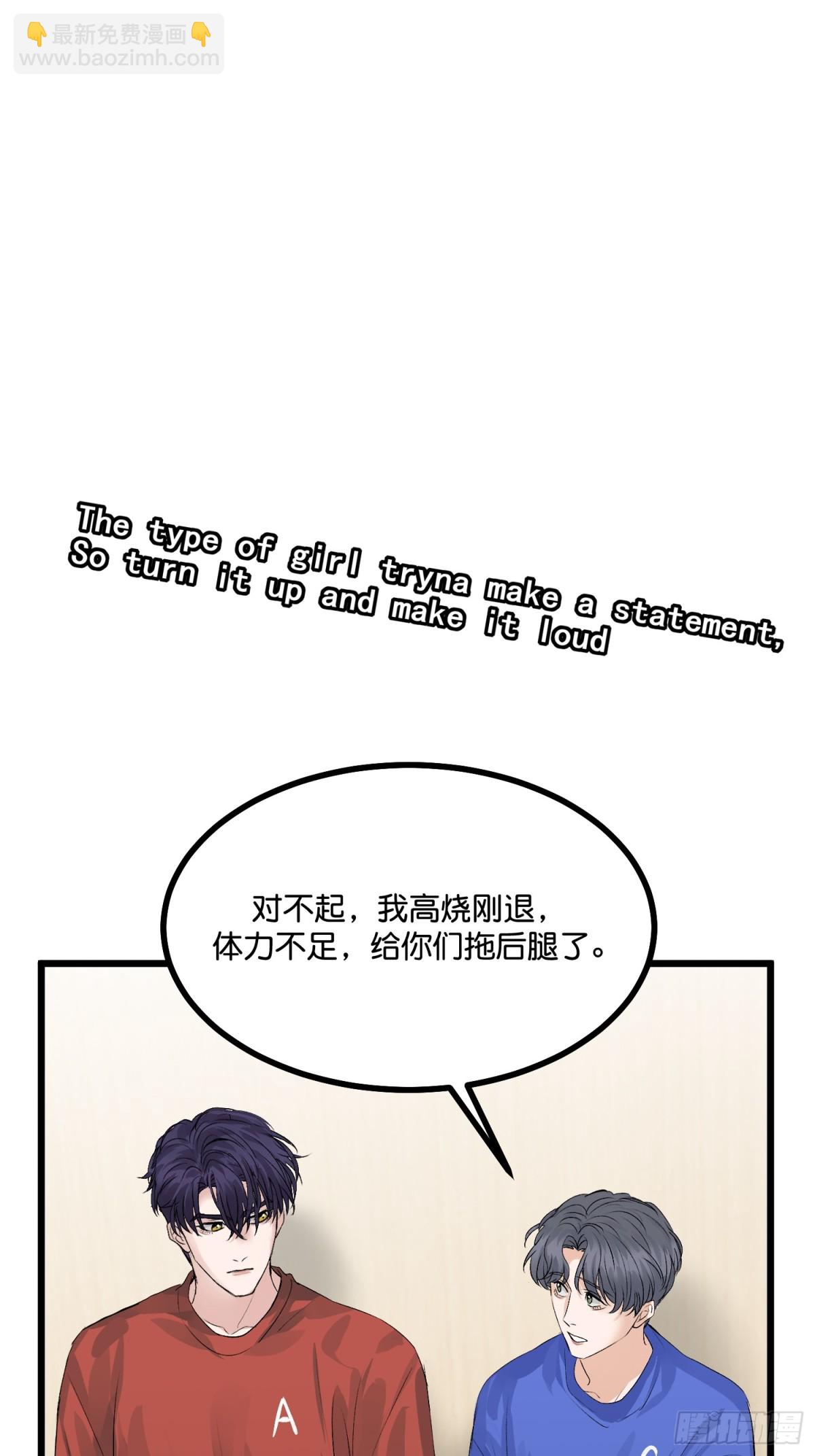 C位成神3 - 021 我打沈晏？(1/2) - 5