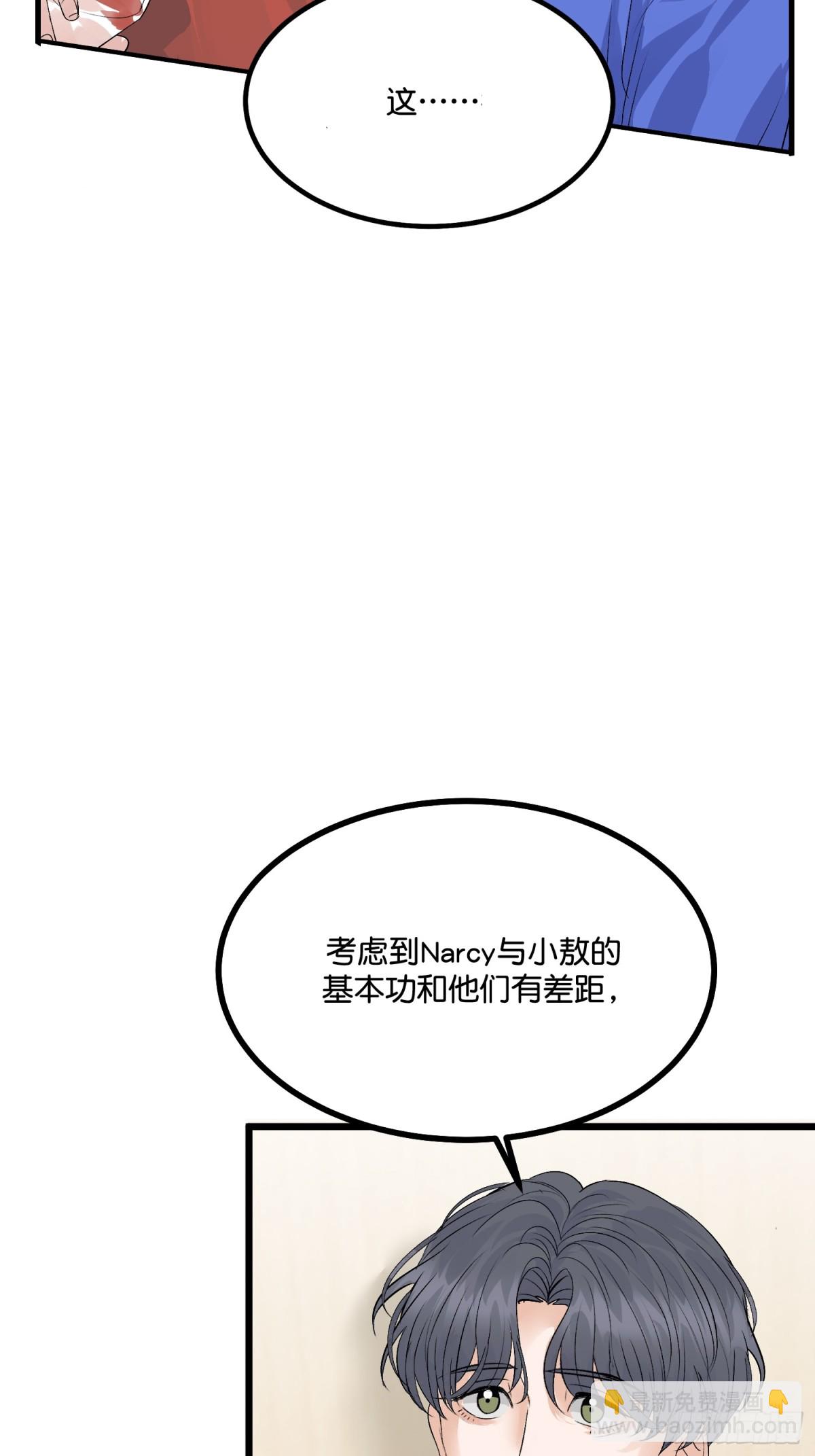 C位成神3 - 021 我打沈晏？(1/2) - 1