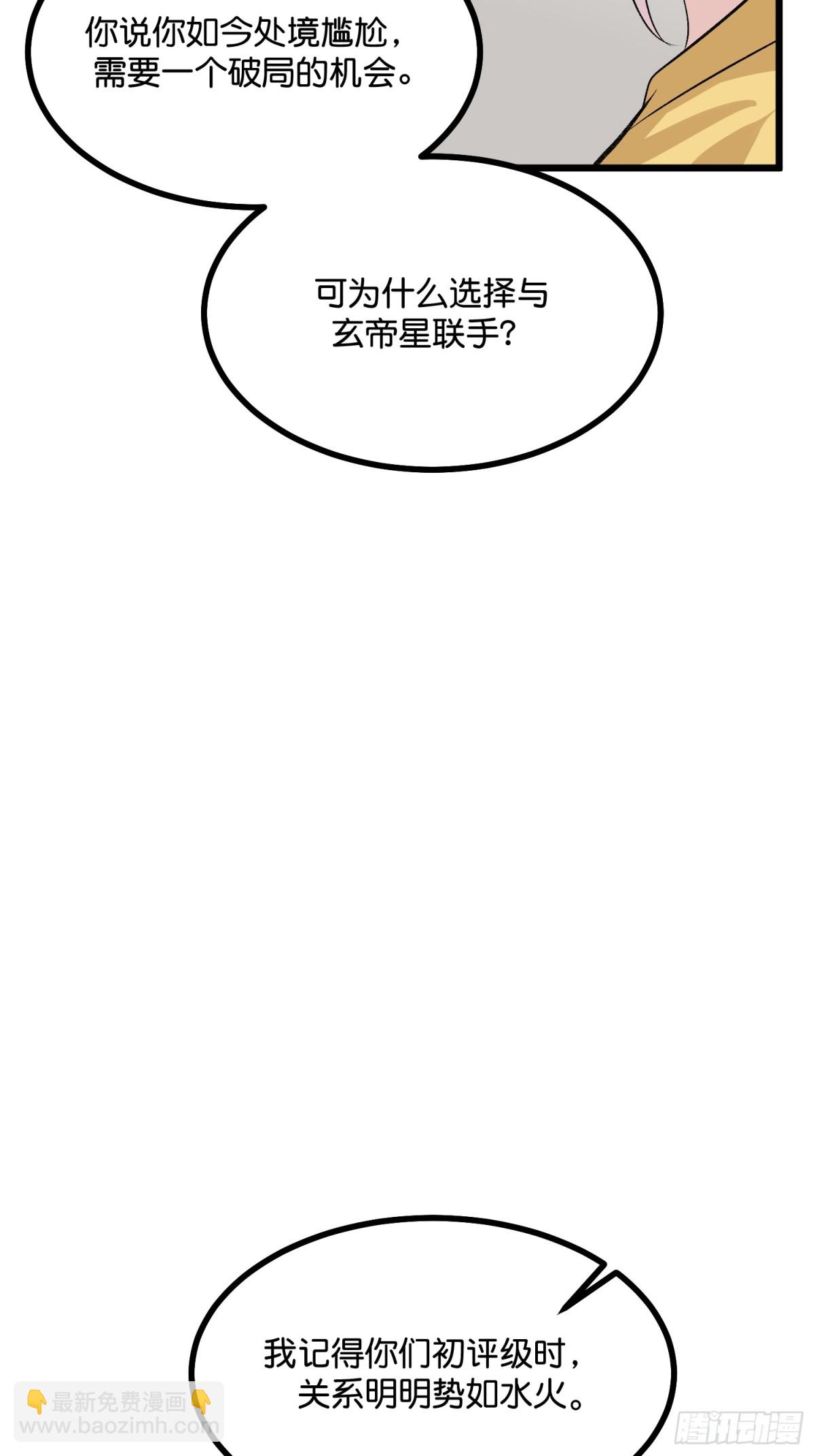C位成神3 - 023 海外的同行(1/2) - 6