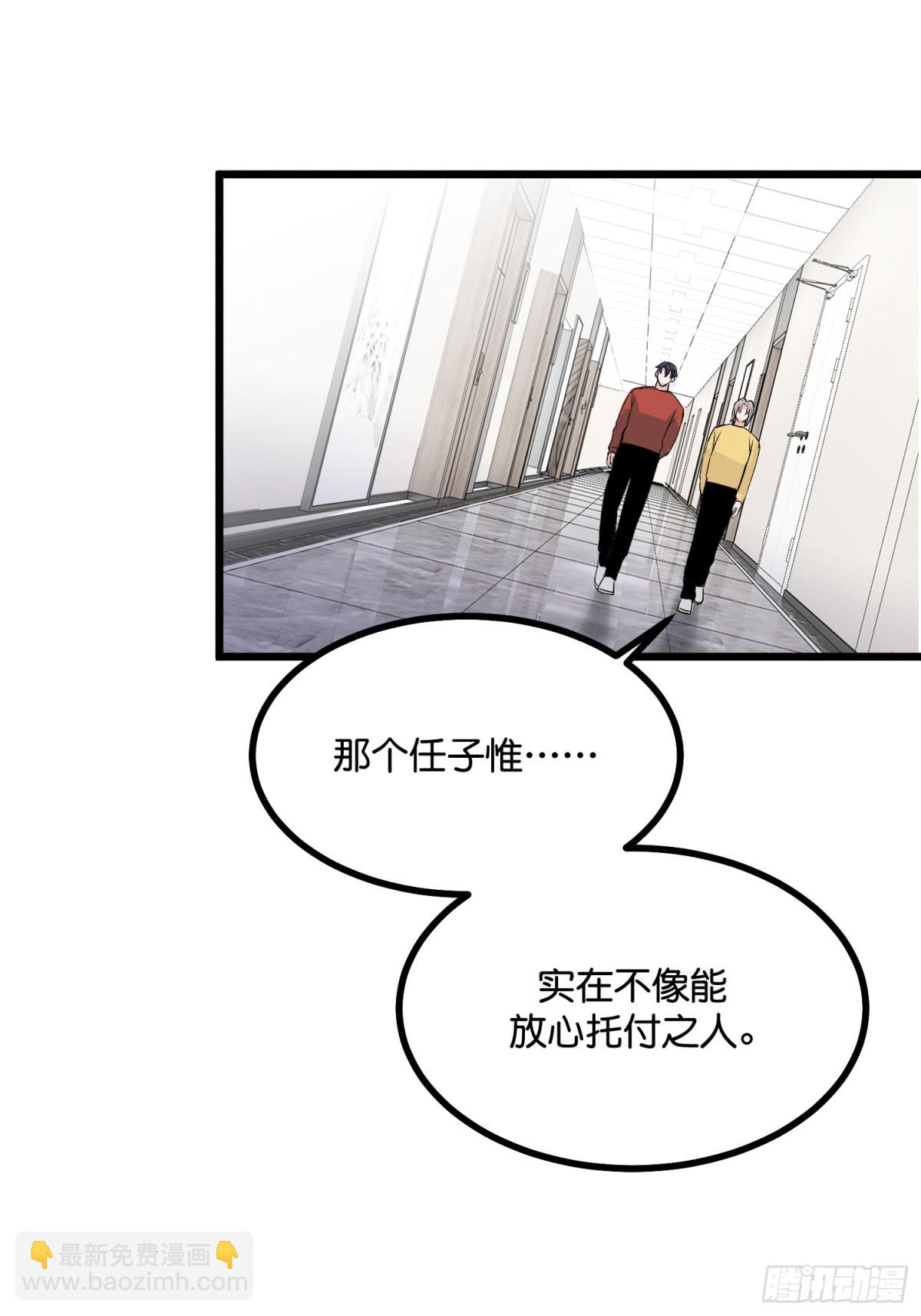 C位成神3 - 023 海外的同行(1/2) - 1