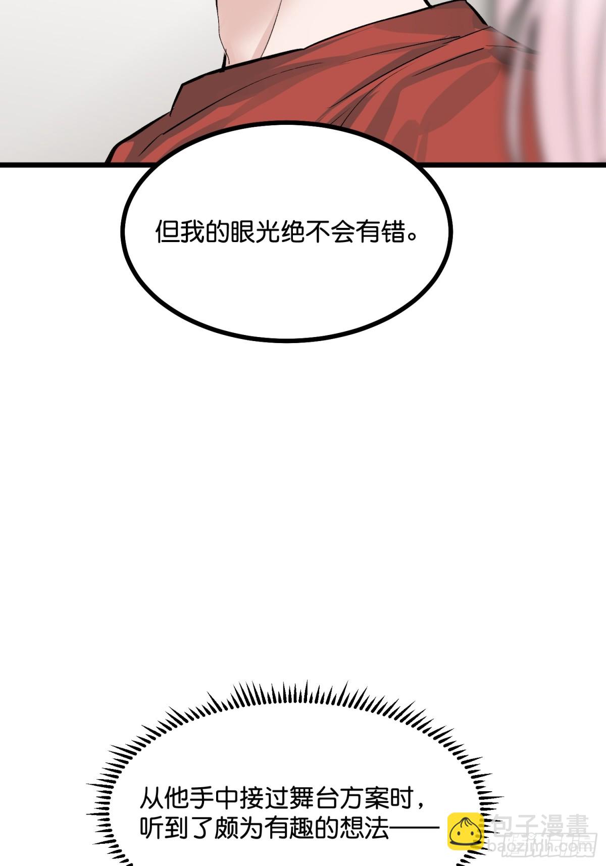 C位成神3 - 023 海外的同行(1/2) - 5