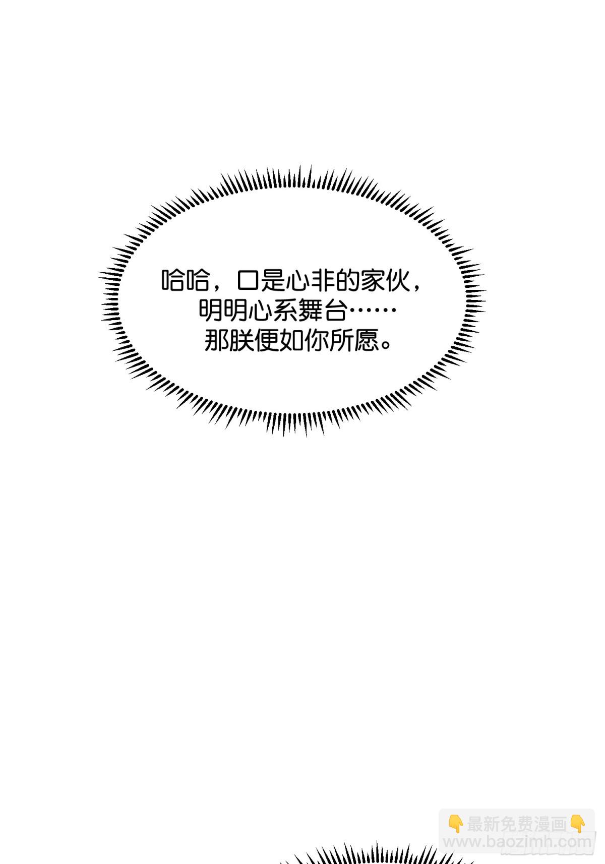 C位成神3 - 023 海外的同行(1/2) - 7
