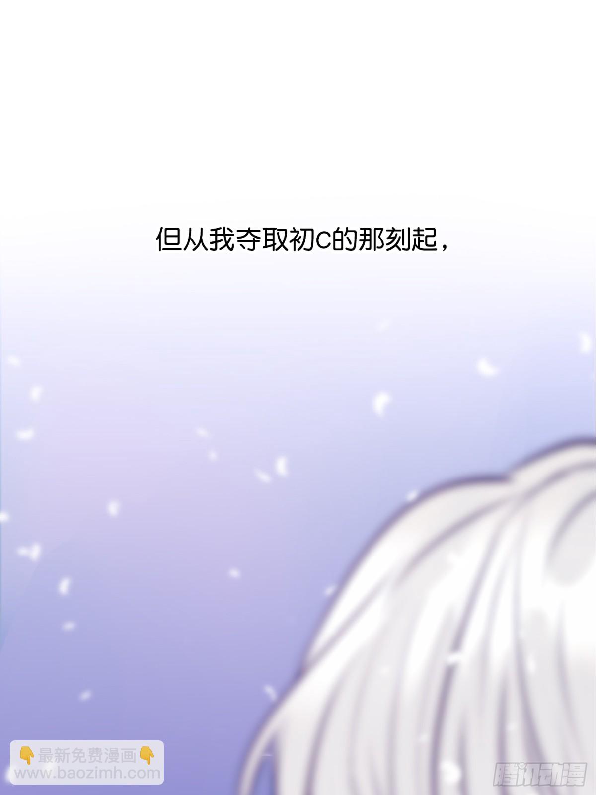 C位成神3 - 023 海外的同行(1/2) - 6