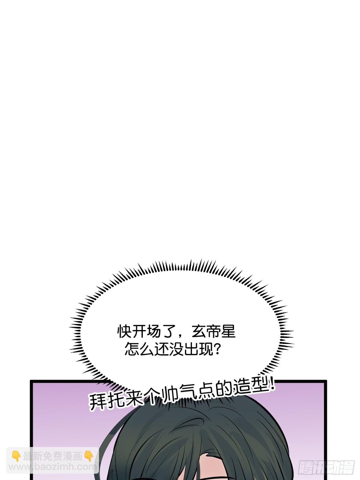C位成神3 - 25 第一次公演開始(1/2) - 1