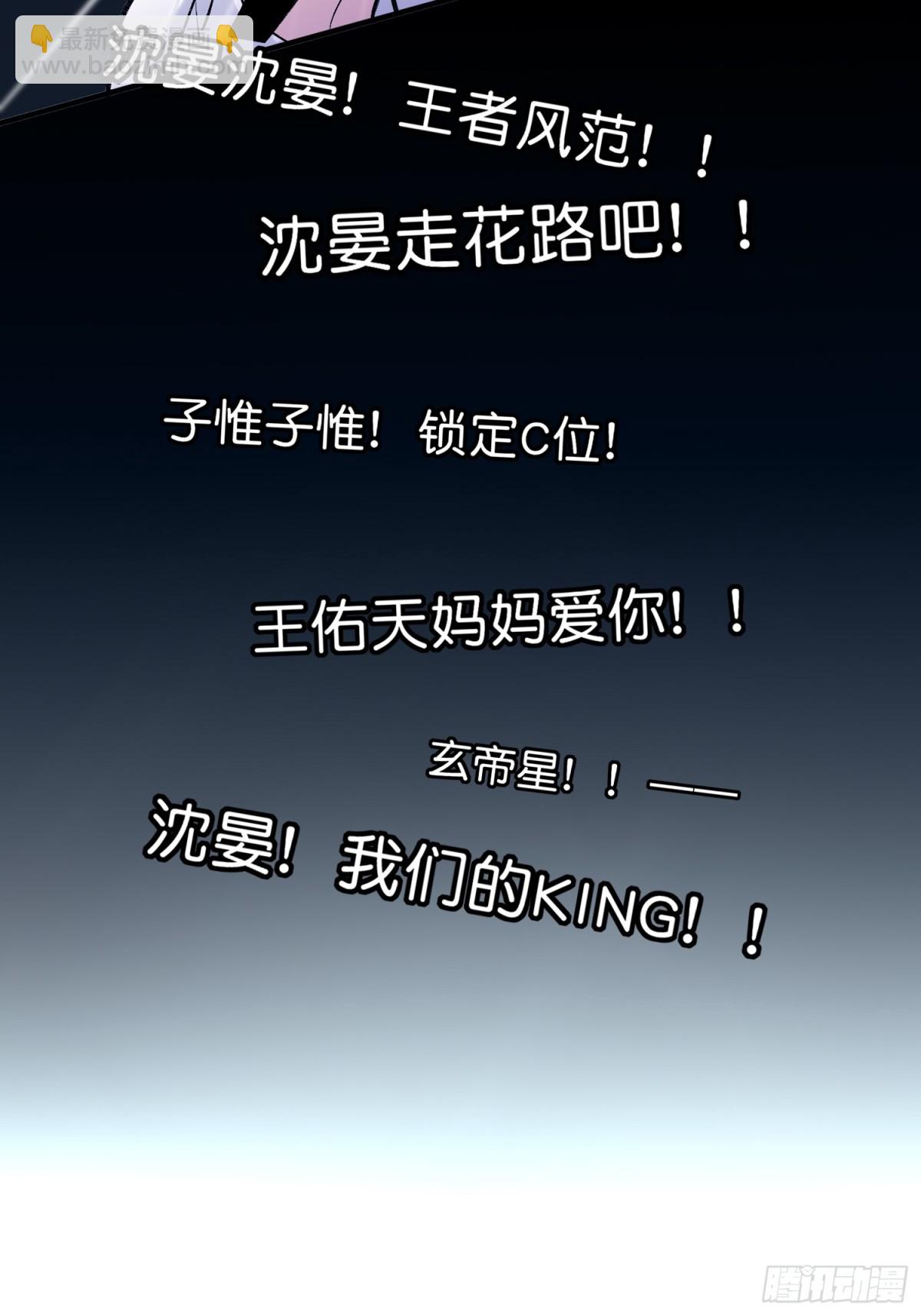 C位成神3 - 25 第一次公演開始(1/2) - 3
