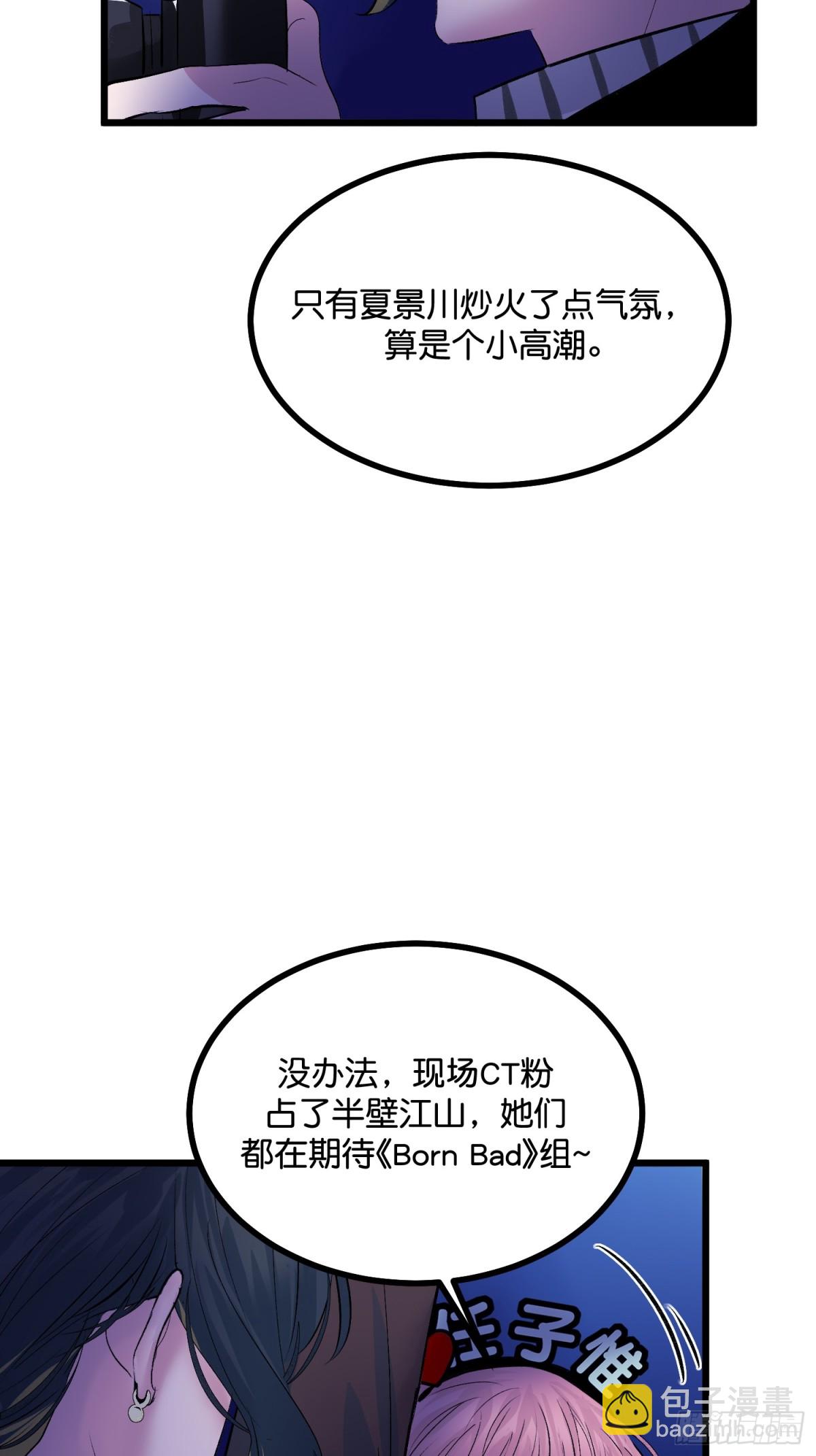 C位成神3 - 25 第一次公演開始(1/2) - 1