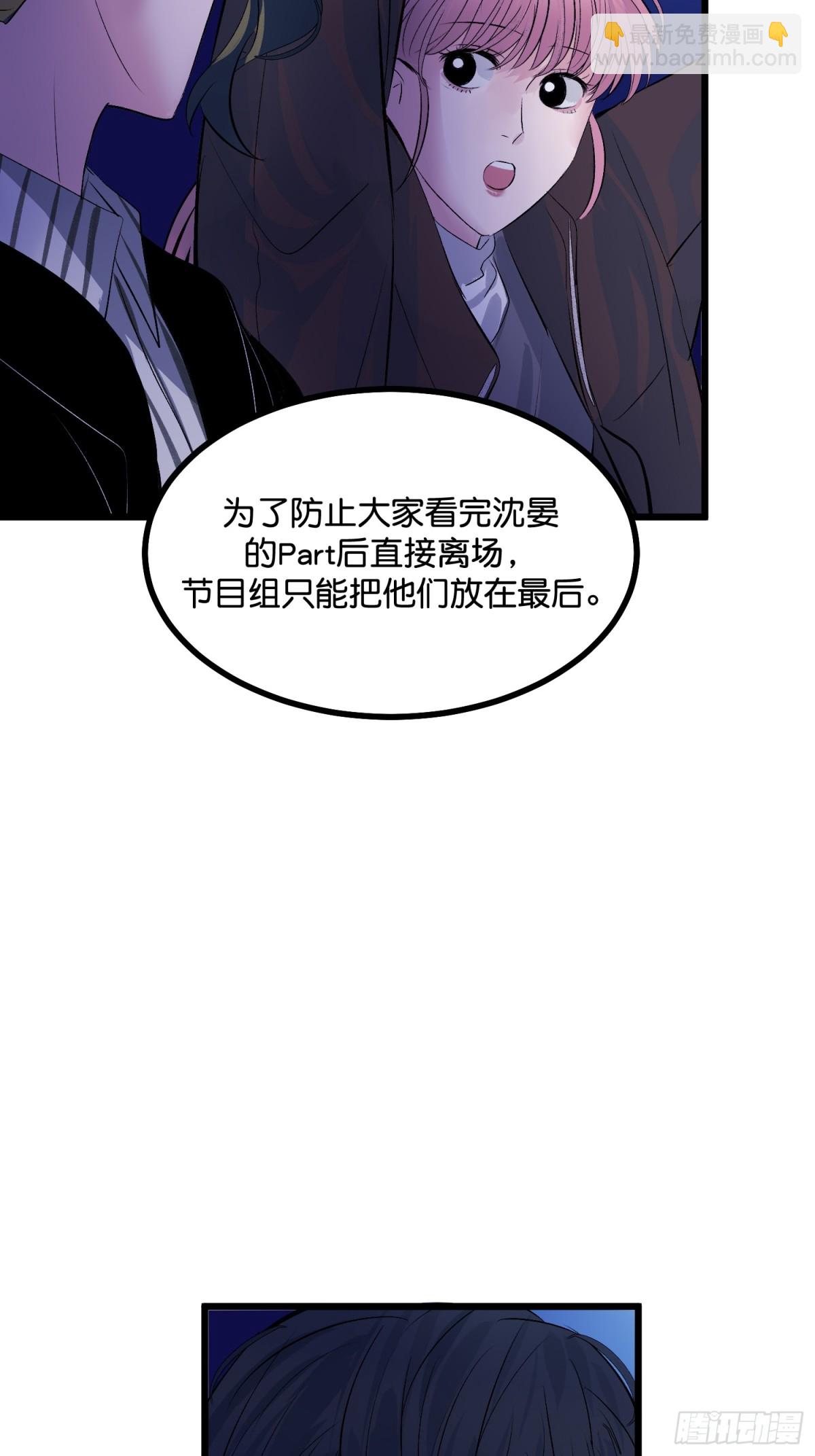 C位成神3 - 25 第一次公演開始(1/2) - 2