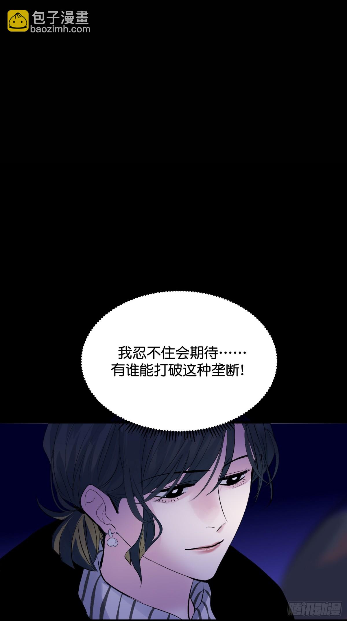 C位成神3 - 25 第一次公演開始(1/2) - 6
