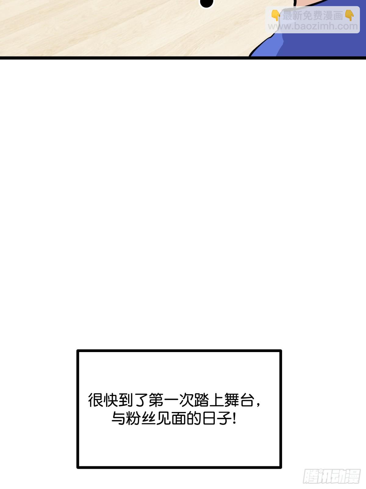 C位成神3 - 25 第一次公演開始(1/2) - 5