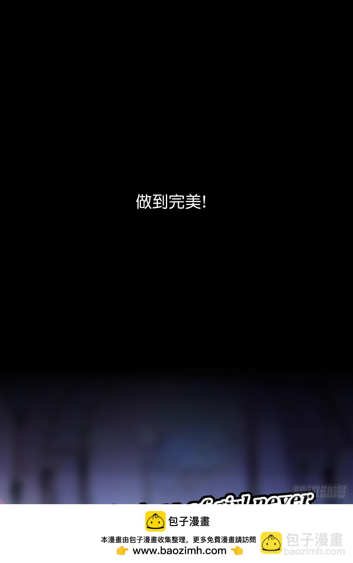C位成神3 - 25 第一次公演開始(1/2) - 2