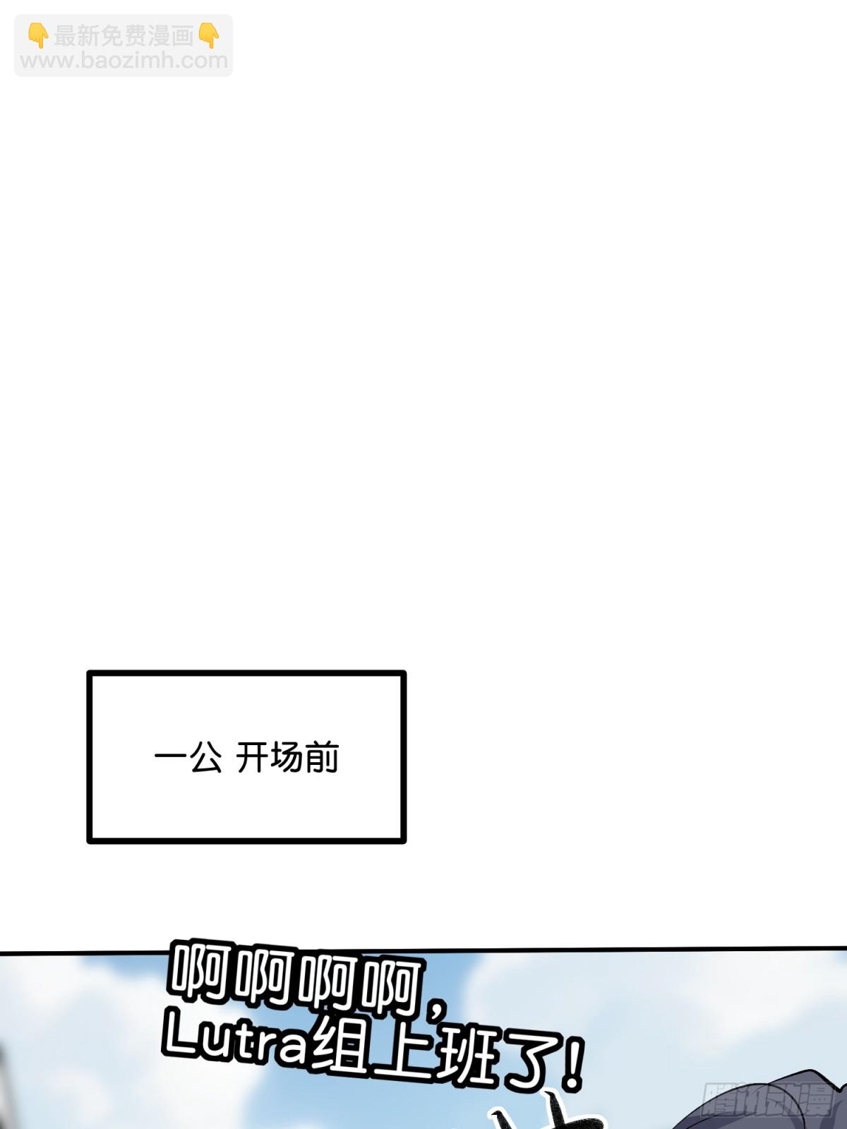 C位成神3 - 25 第一次公演開始(1/2) - 6