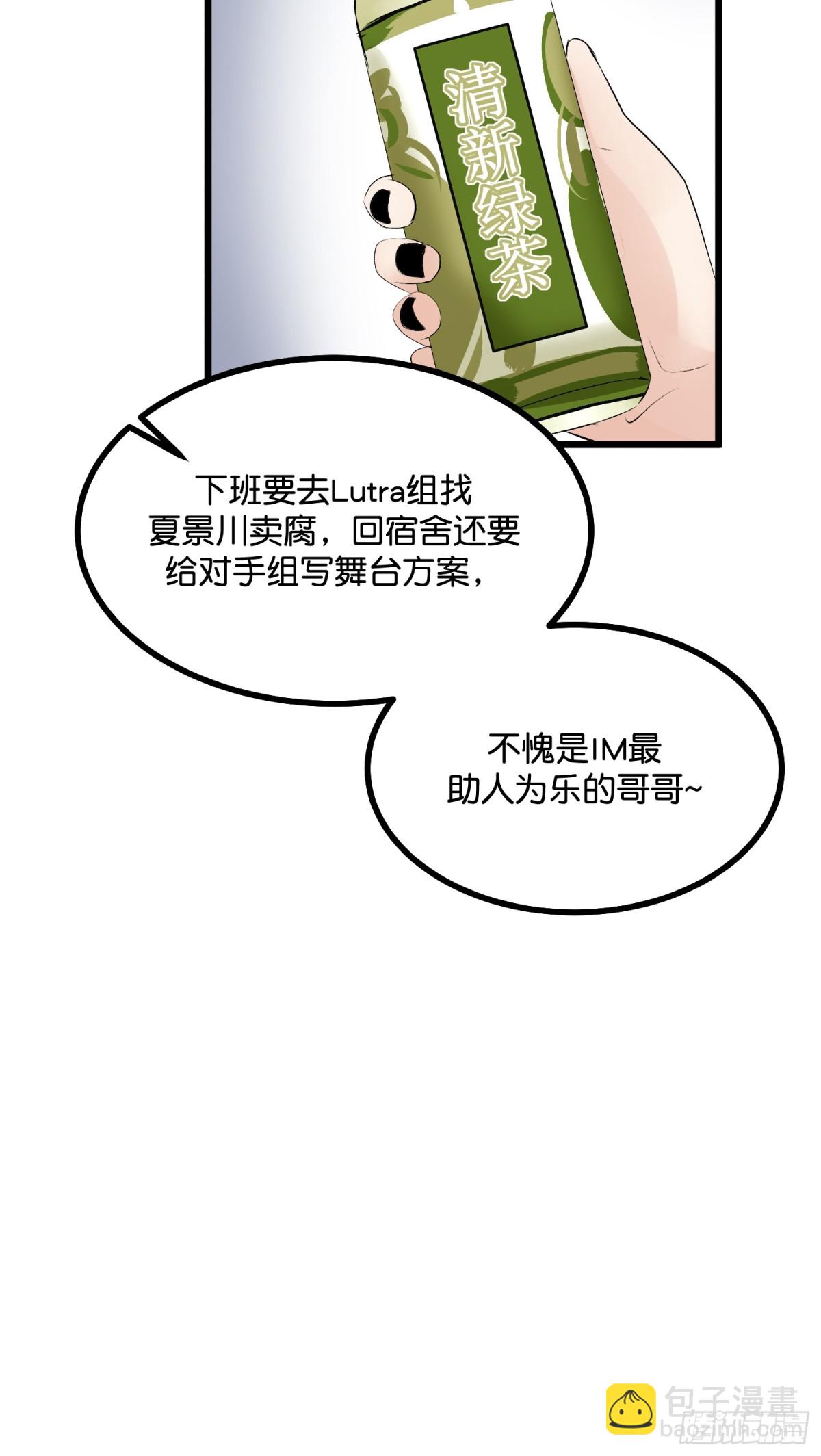 C位成神3 - 026 背叛者(1/2) - 6