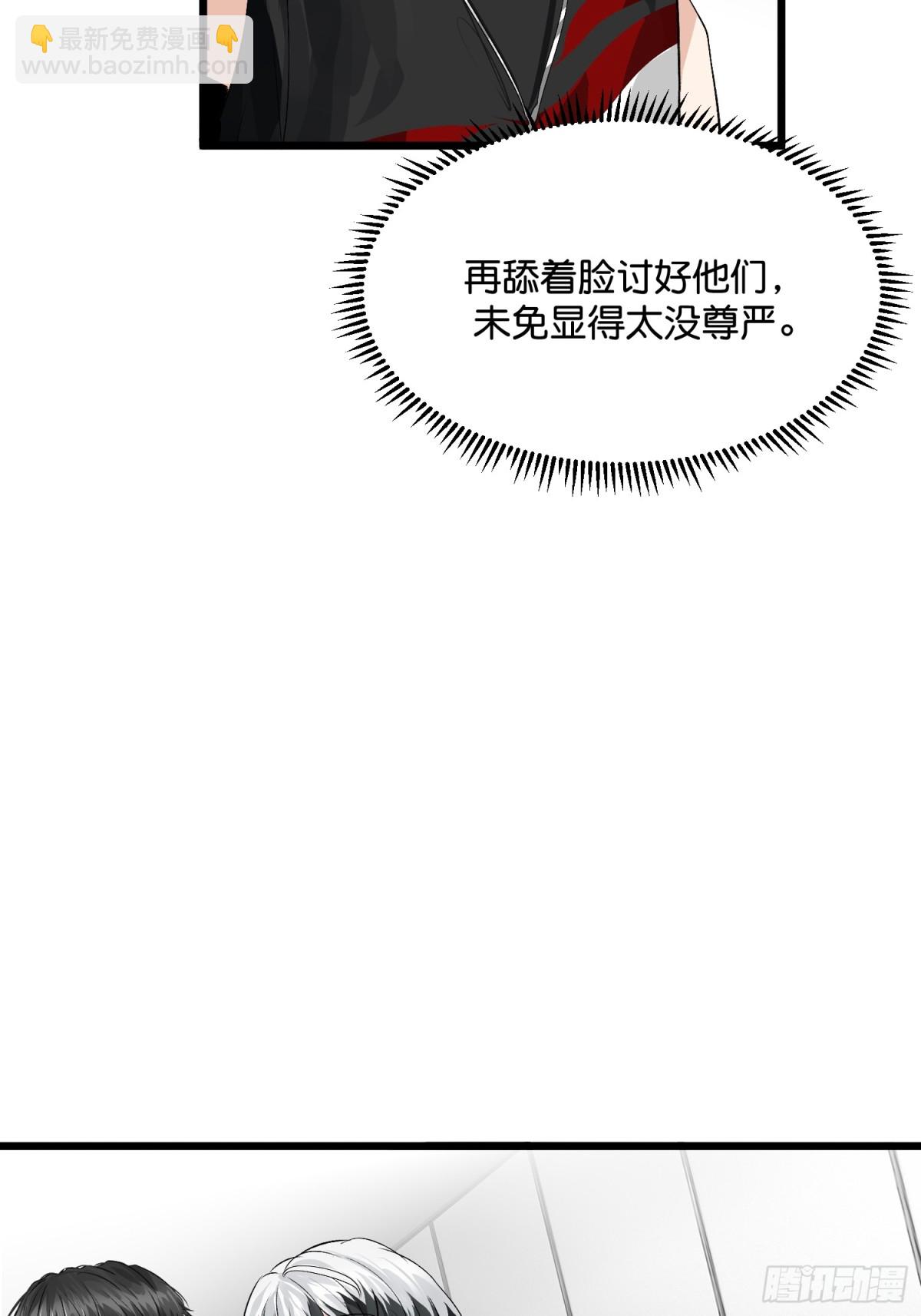 C位成神3 - 026 背叛者(1/2) - 2