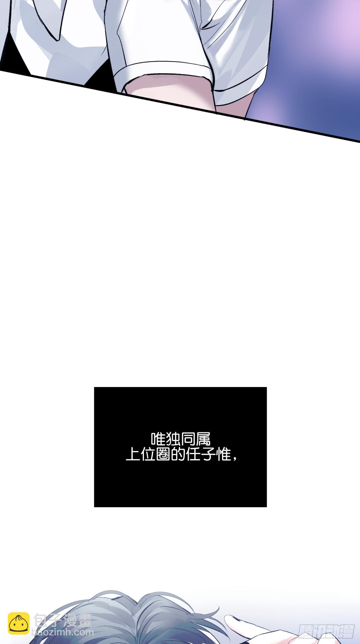 C位成神3 - 026 背叛者(1/2) - 1