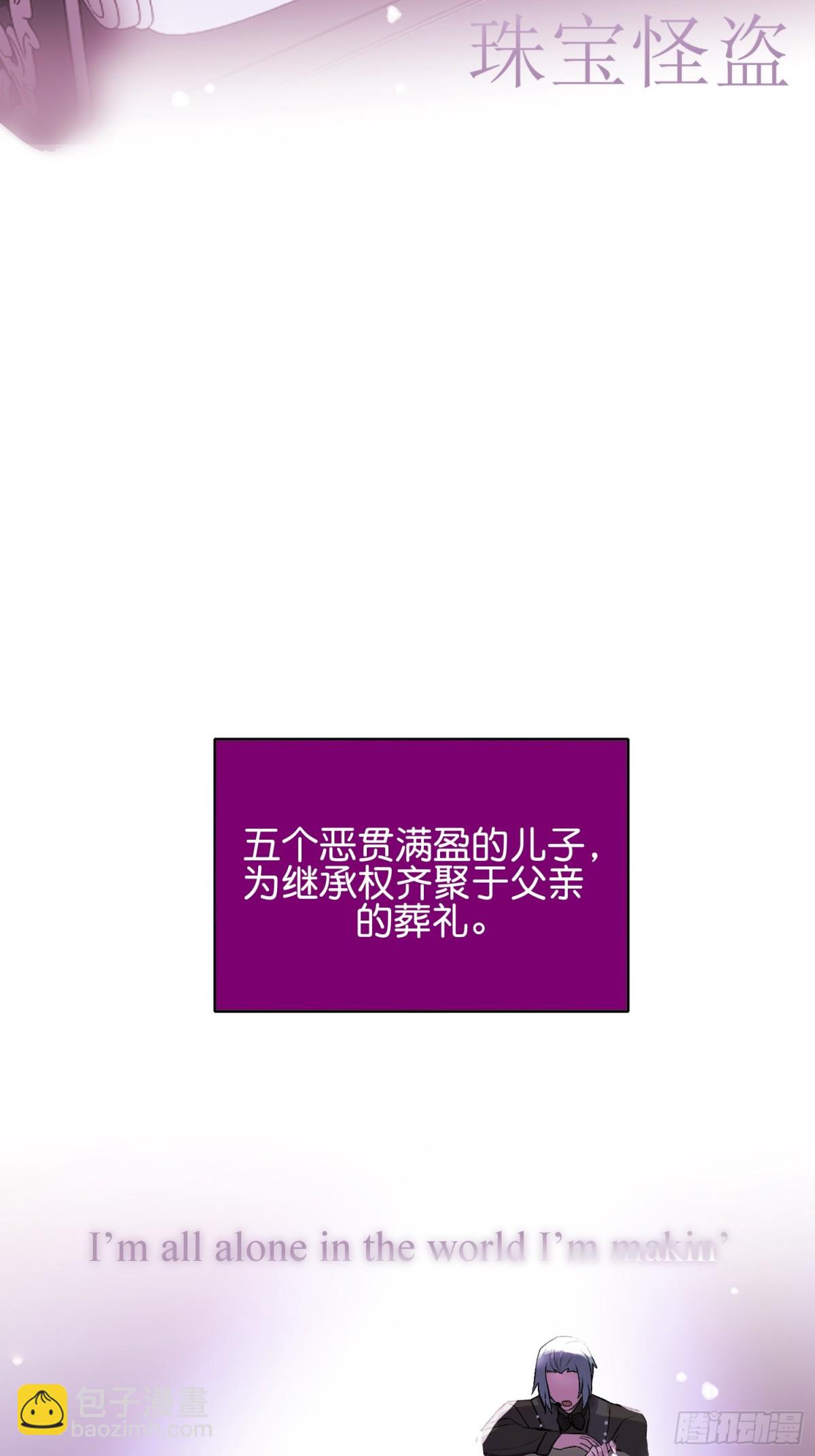 C位成神3 - 027 born bad(1/2) - 6