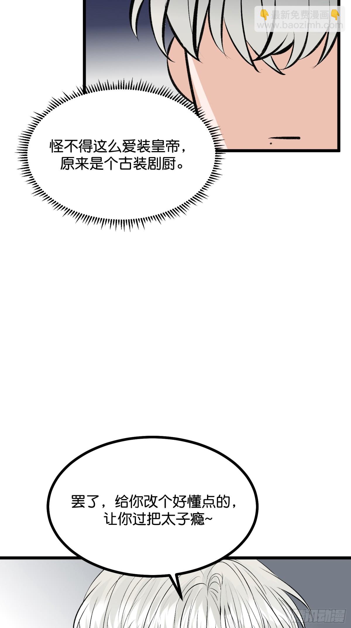 C位成神3 - 027 born bad(1/2) - 7