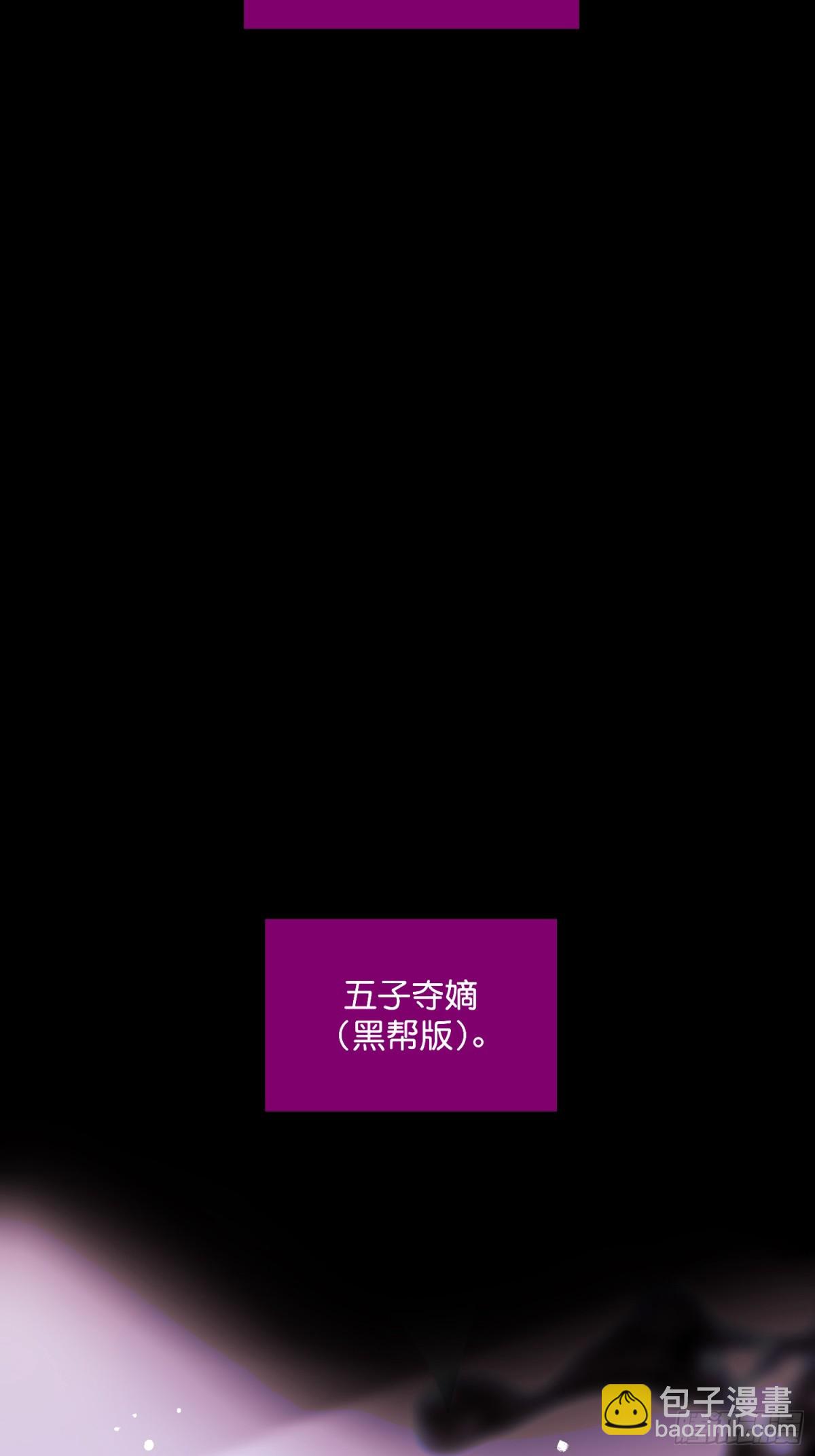 C位成神3 - 027 born bad(1/2) - 1