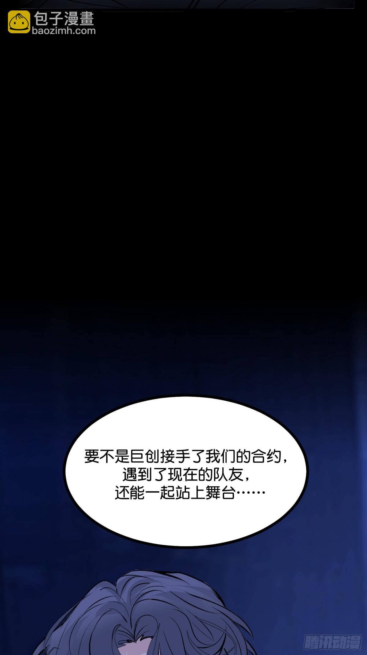 C位成神3 - 029 神仙聚會(1/2) - 7