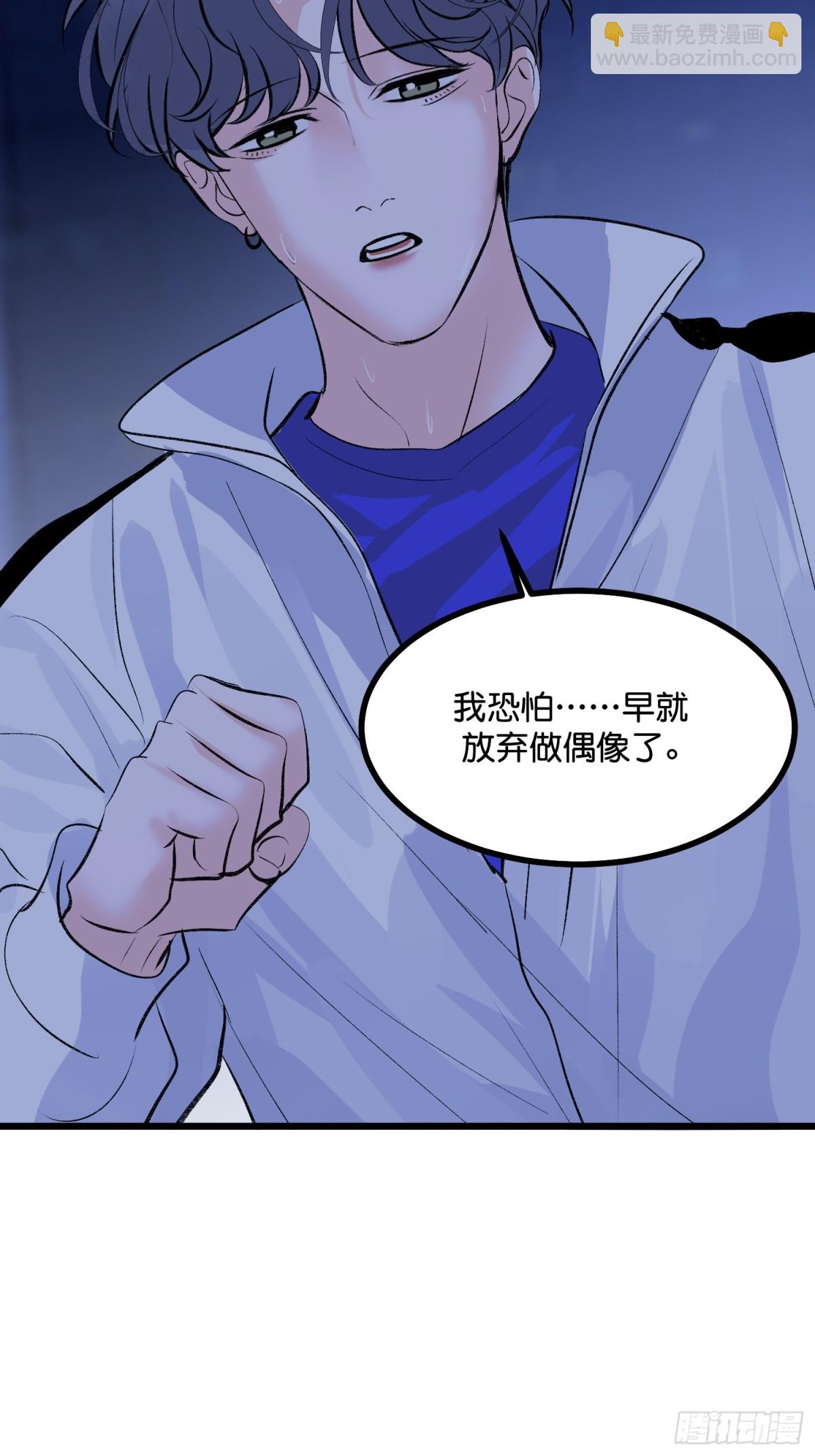 C位成神3 - 029 神仙聚會(1/2) - 8