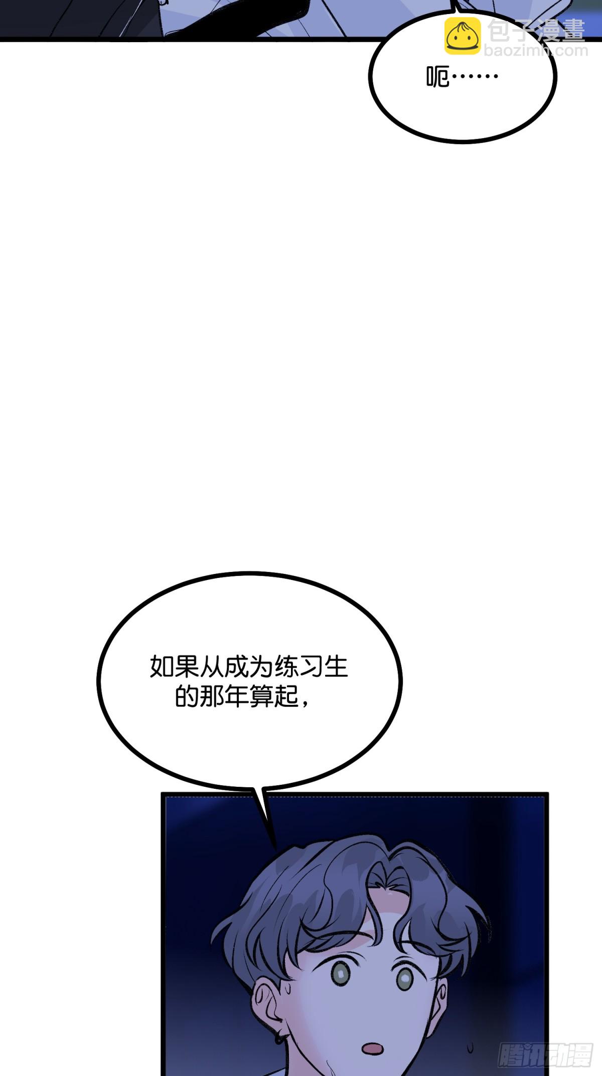 C位成神3 - 029 神仙聚會(1/2) - 3