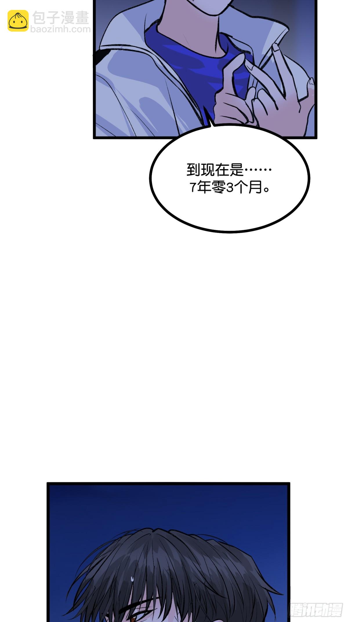 C位成神3 - 029 神仙聚會(1/2) - 4