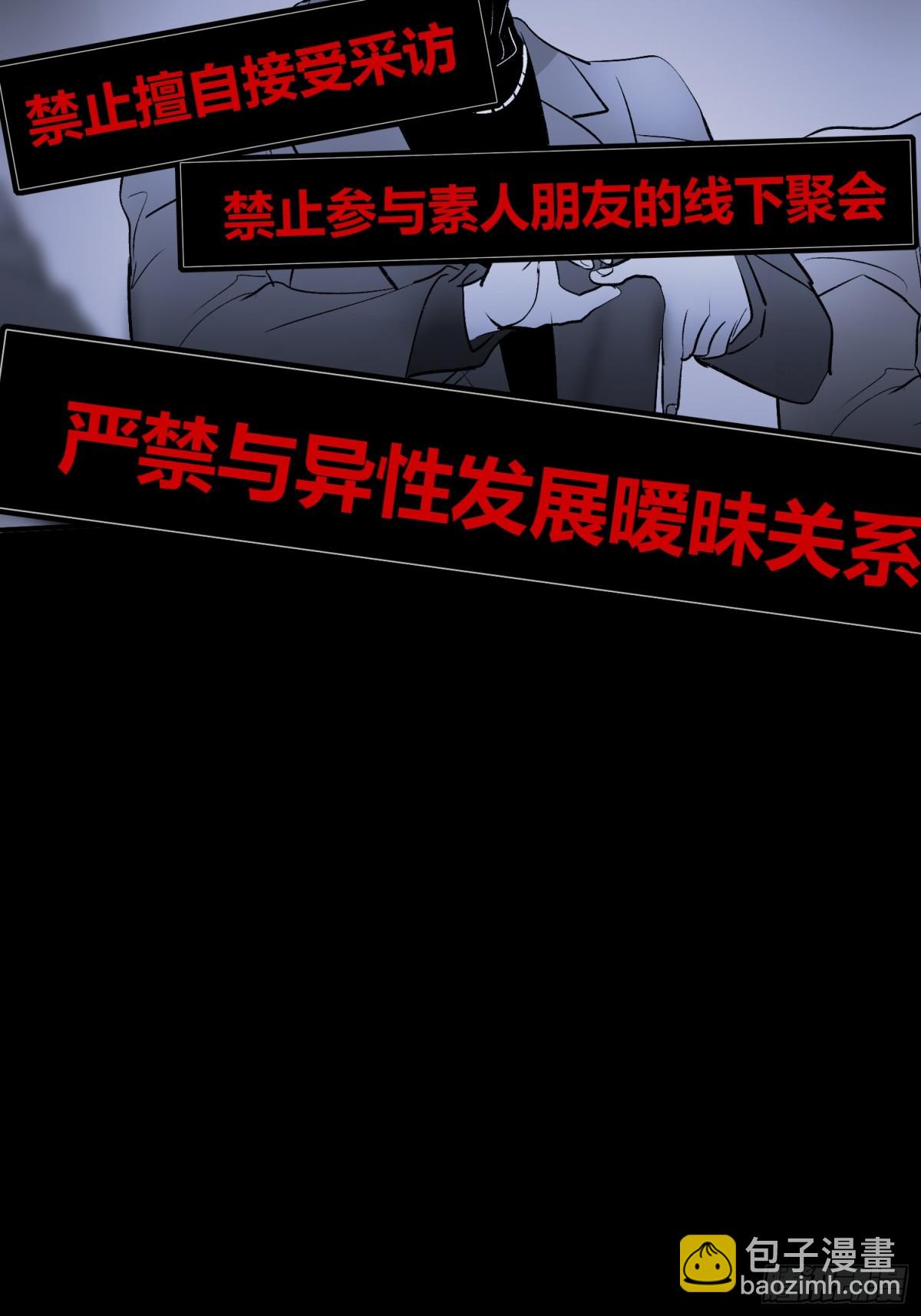 C位成神3 - 029 神仙聚會(1/2) - 8