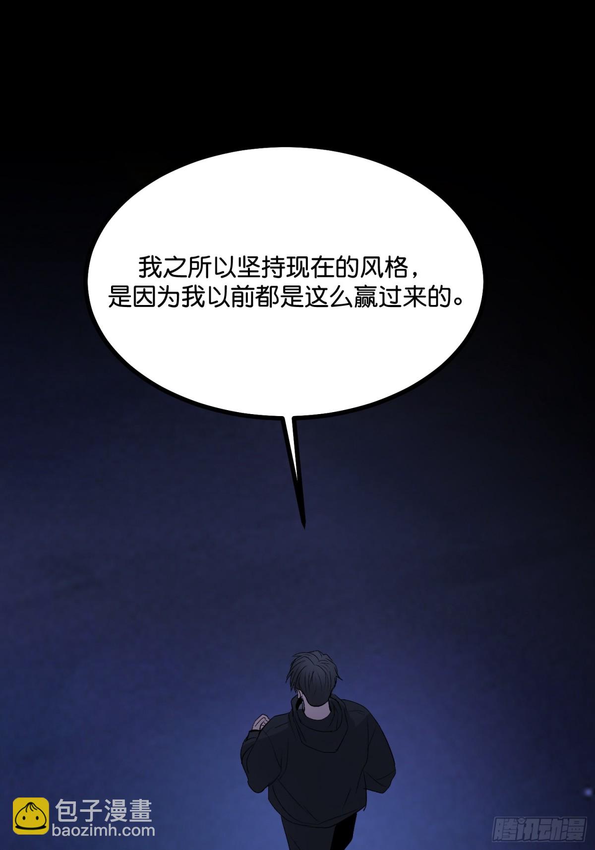 C位成神3 - 029 神仙聚會(1/2) - 6