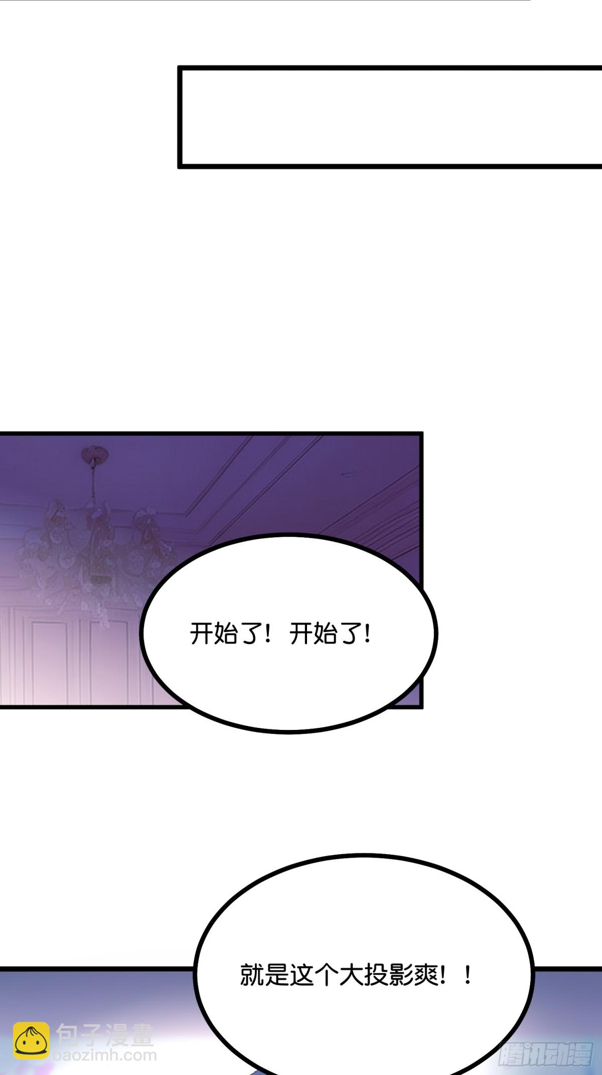 C位成神3 - 029 神仙聚會(1/2) - 3