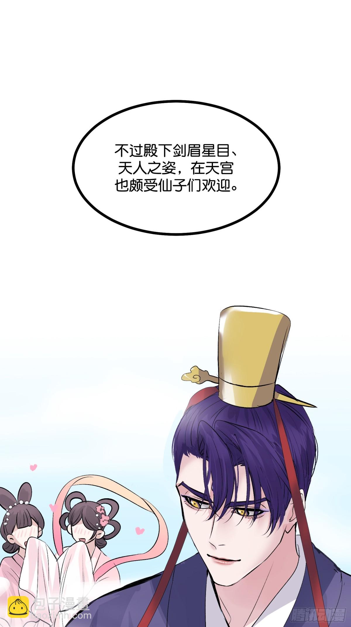 C位成神3 - 029 神仙聚會(1/2) - 1
