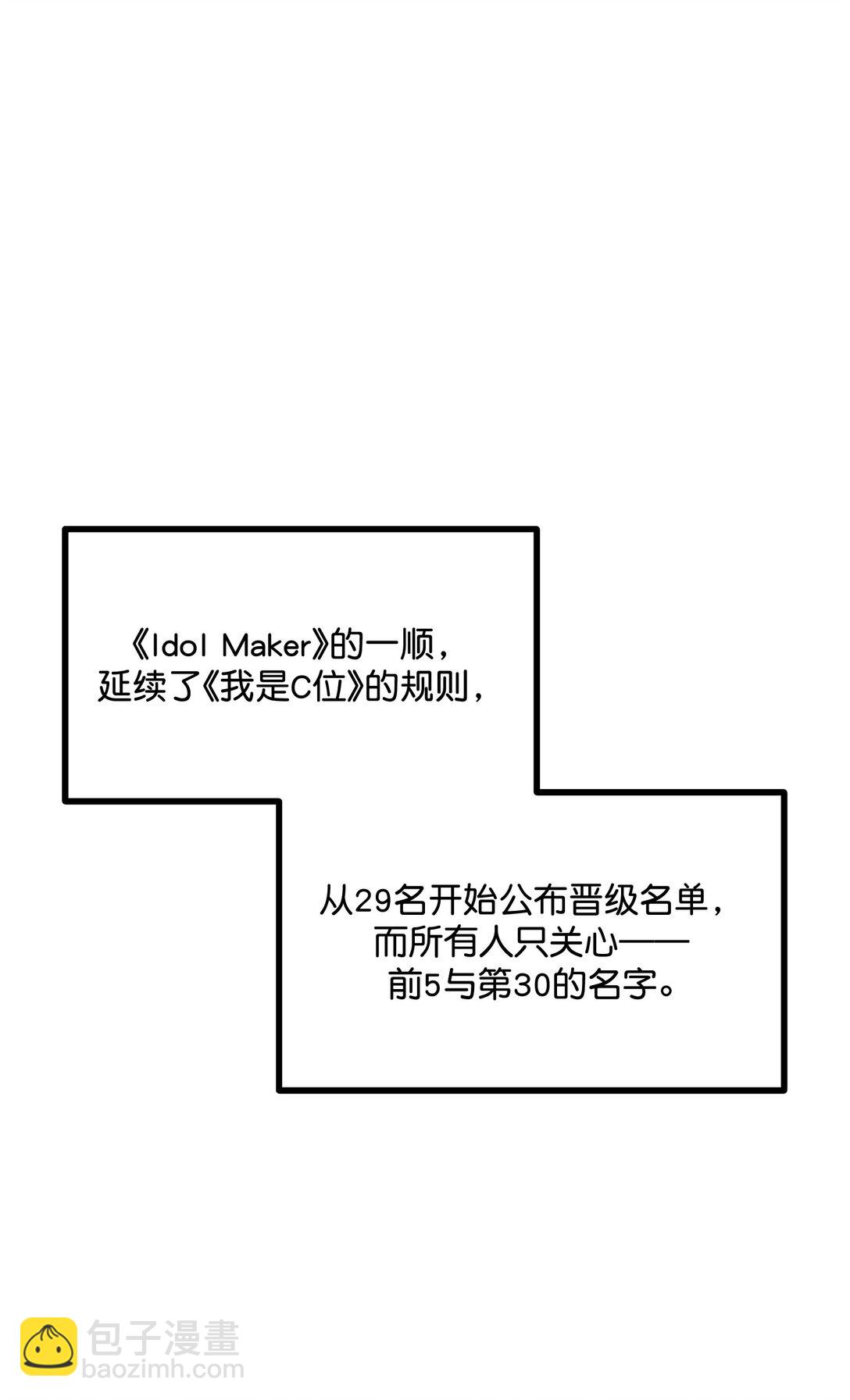C位成神3 - 31 第一次順位(1/2) - 3