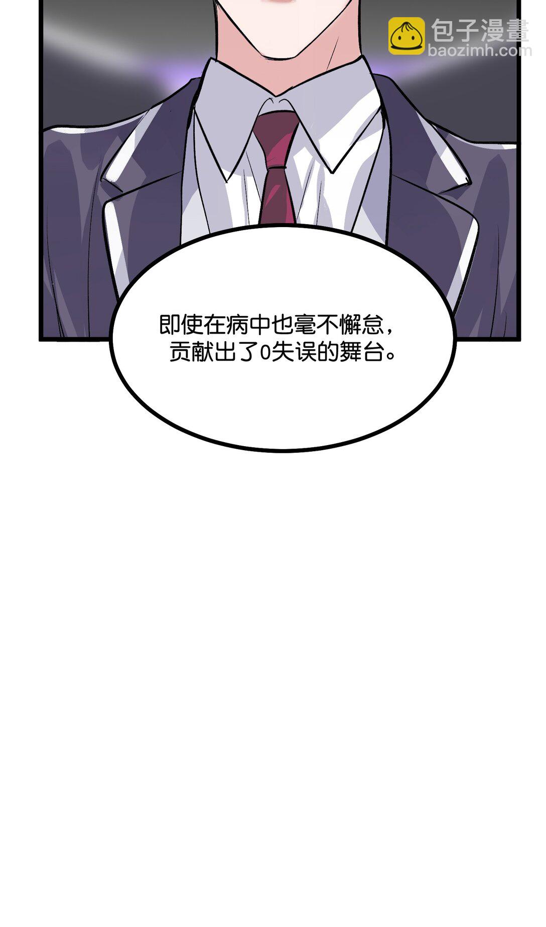 C位成神3 - 31 第一次順位(1/2) - 6