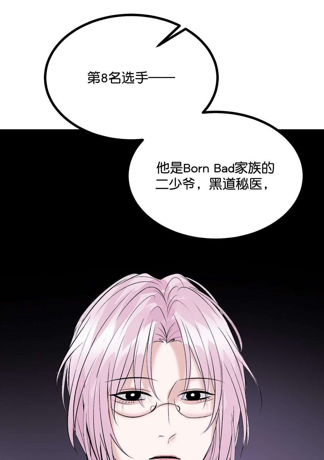 C位成神3 - 31 第一次順位(1/2) - 4