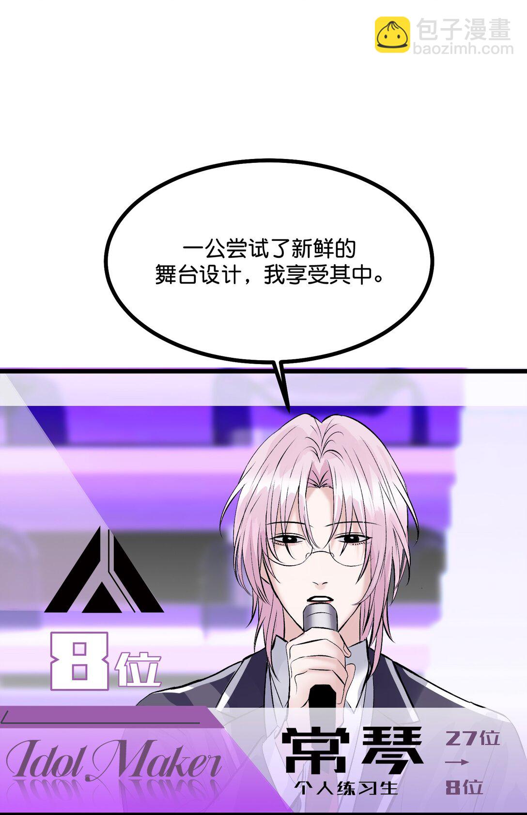 C位成神3 - 31 第一次順位(1/2) - 8