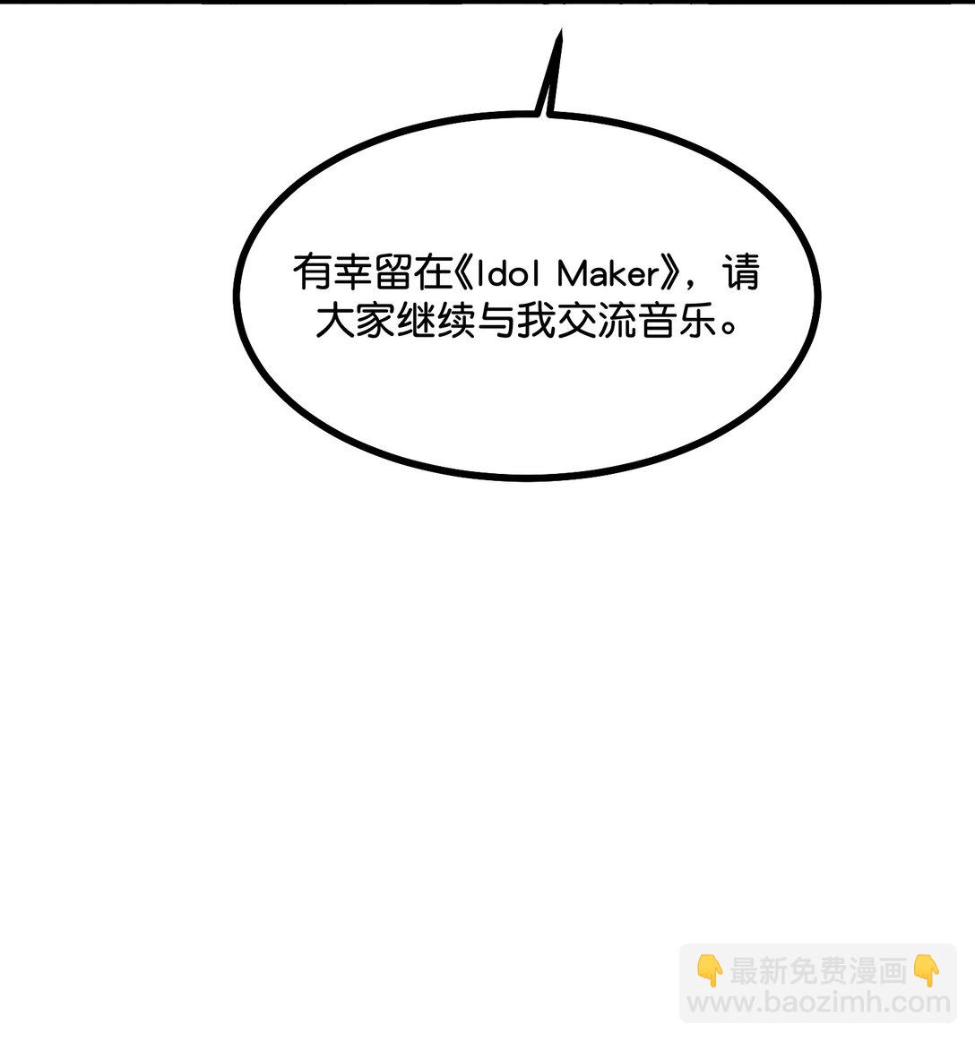 C位成神3 - 31 第一次順位(1/2) - 1