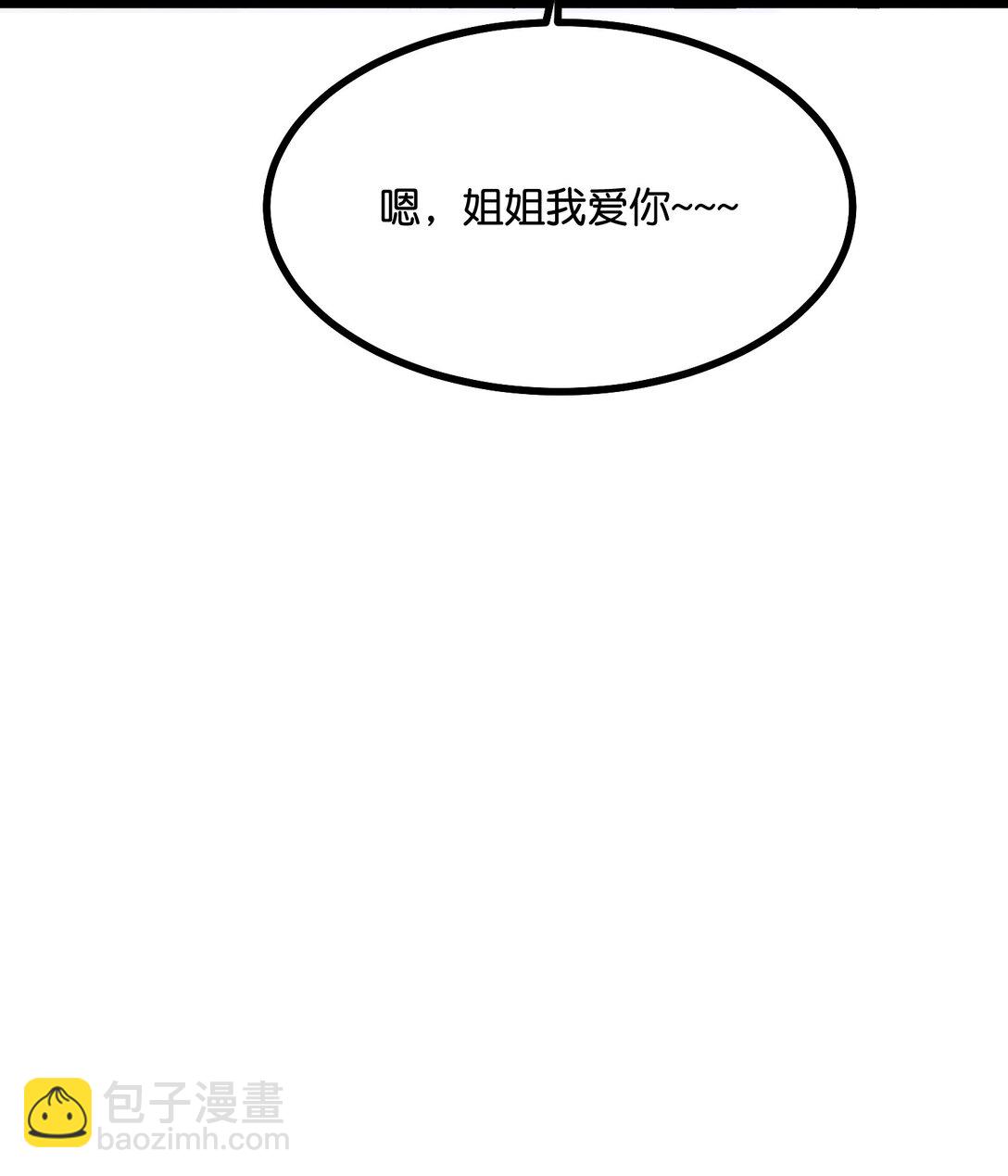 C位成神3 - 31 第一次順位(1/2) - 5