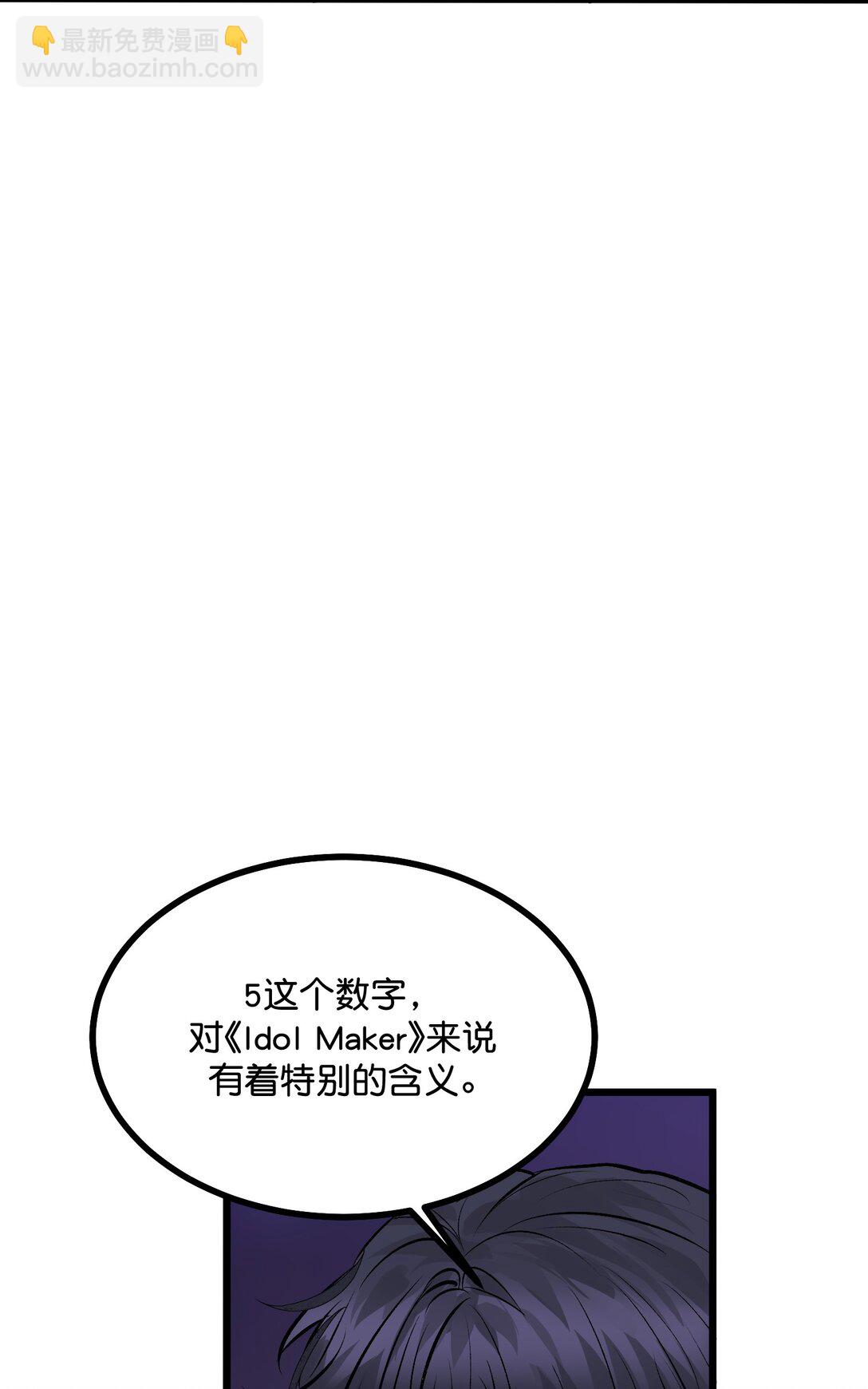 C位成神3 - 31 第一次順位(1/2) - 8