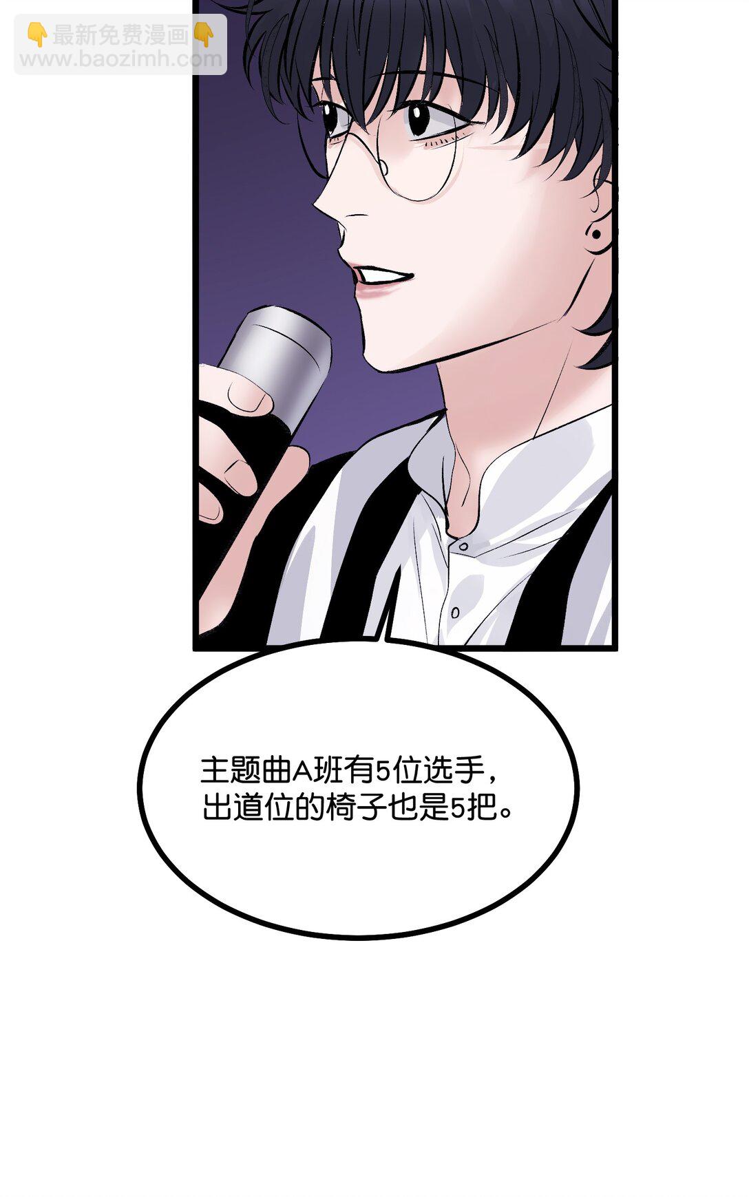 C位成神3 - 31 第一次順位(1/2) - 1