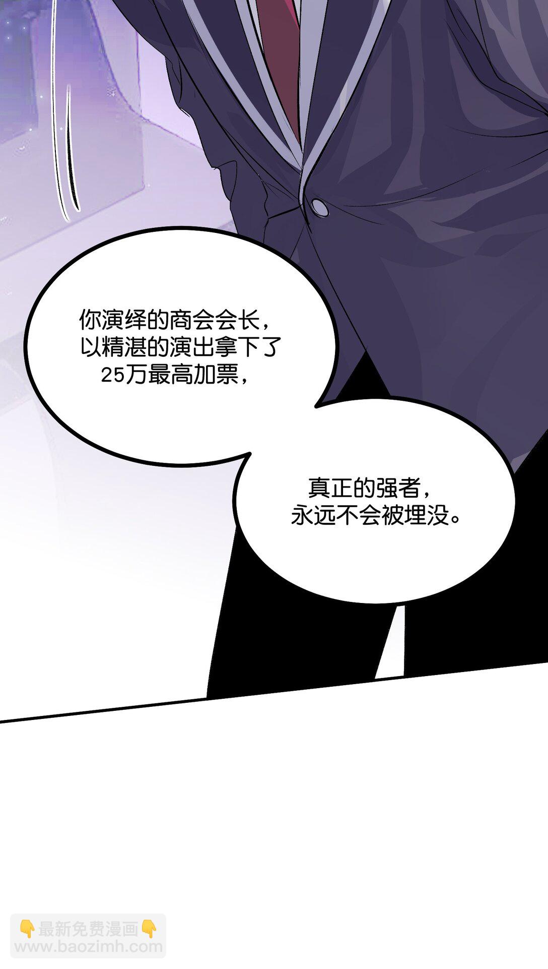 C位成神3 - 31 第一次順位(1/2) - 5